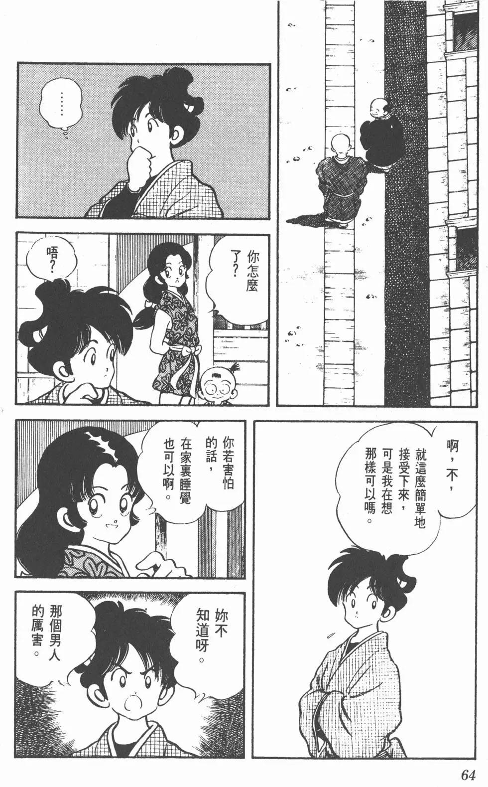 第60页