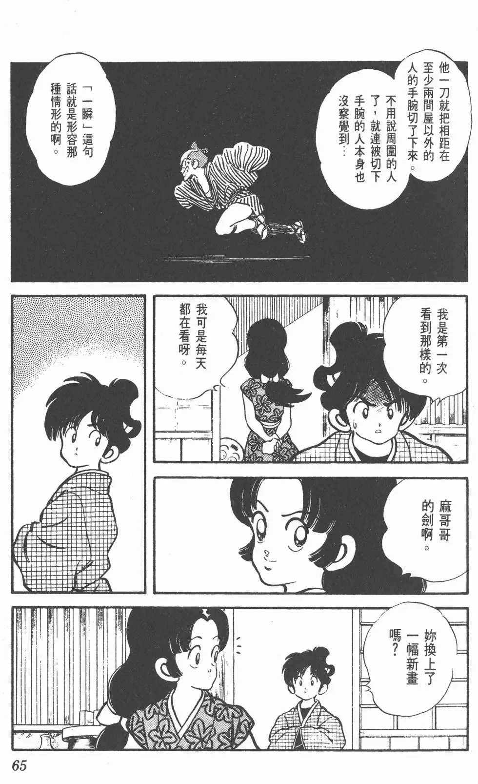 第61页