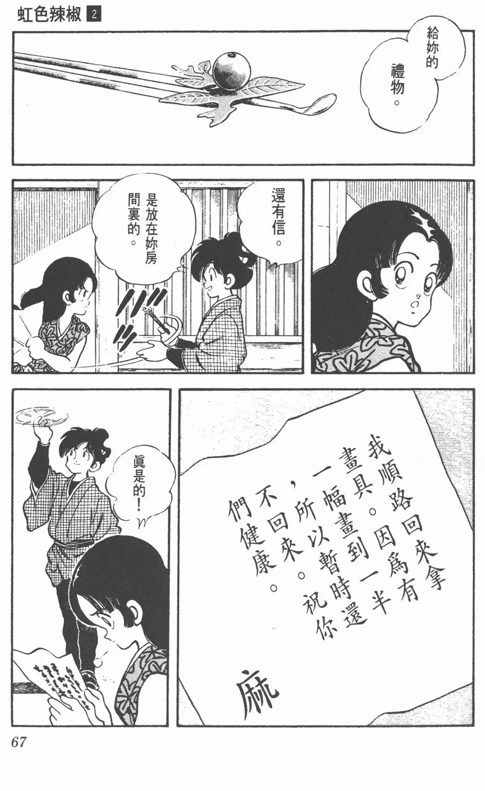第63页