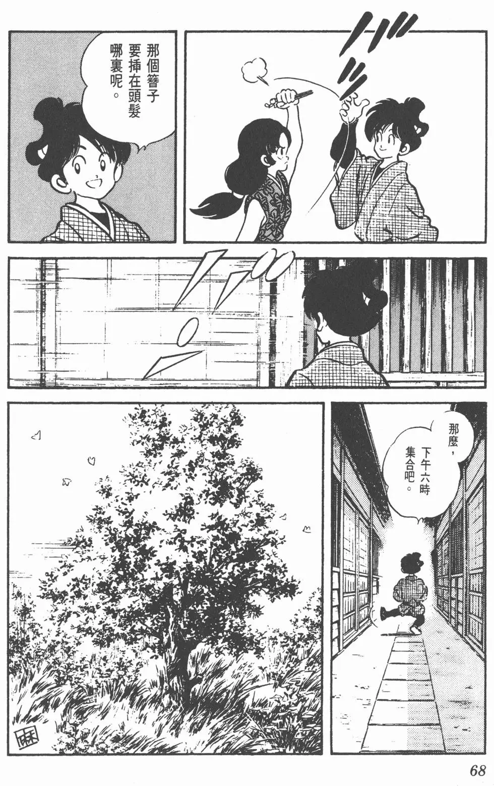 第64页
