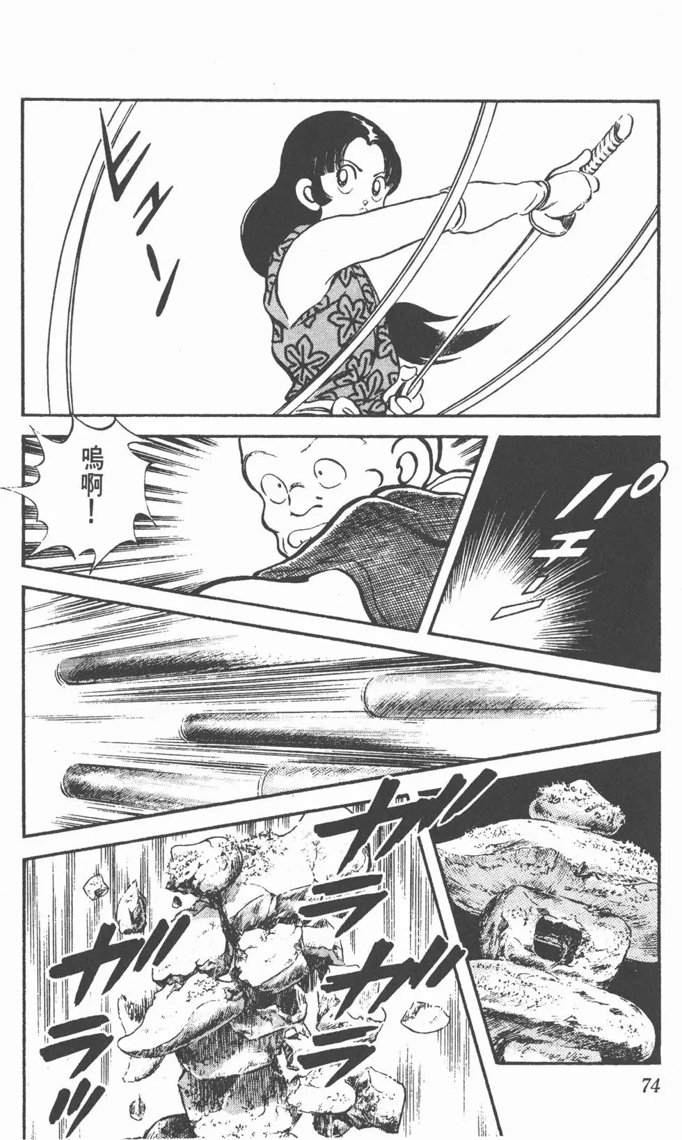 第70页