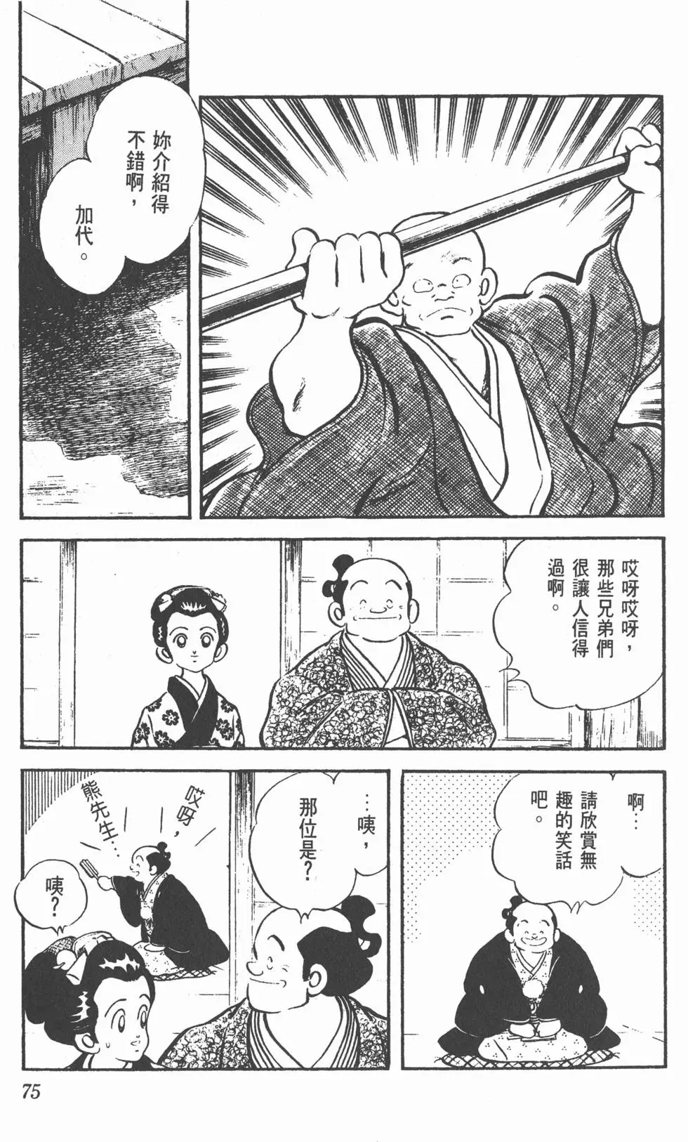 第71页