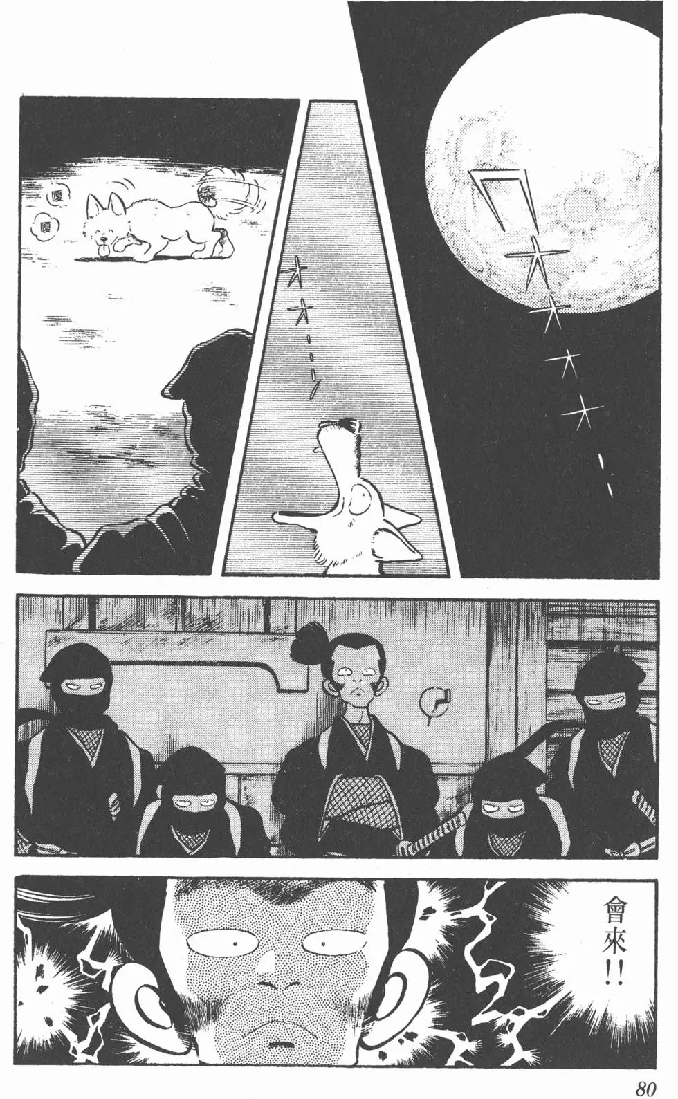 第76页