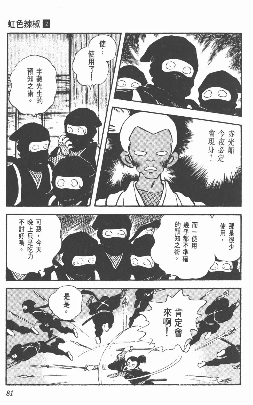 第77页