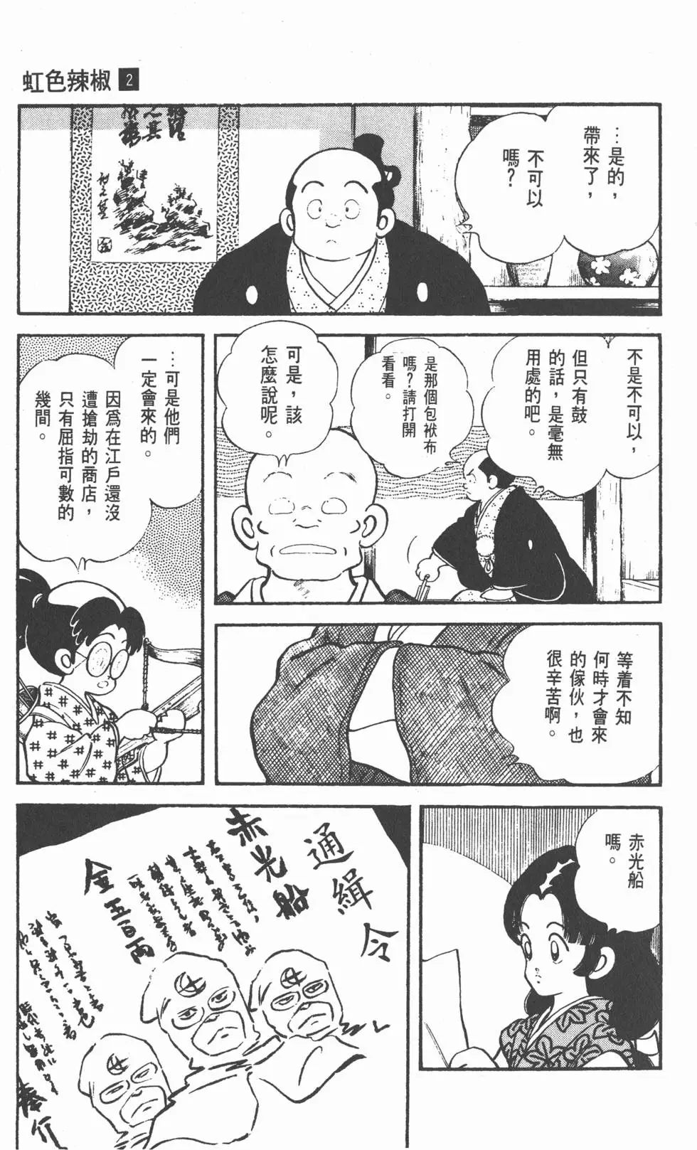 第79页
