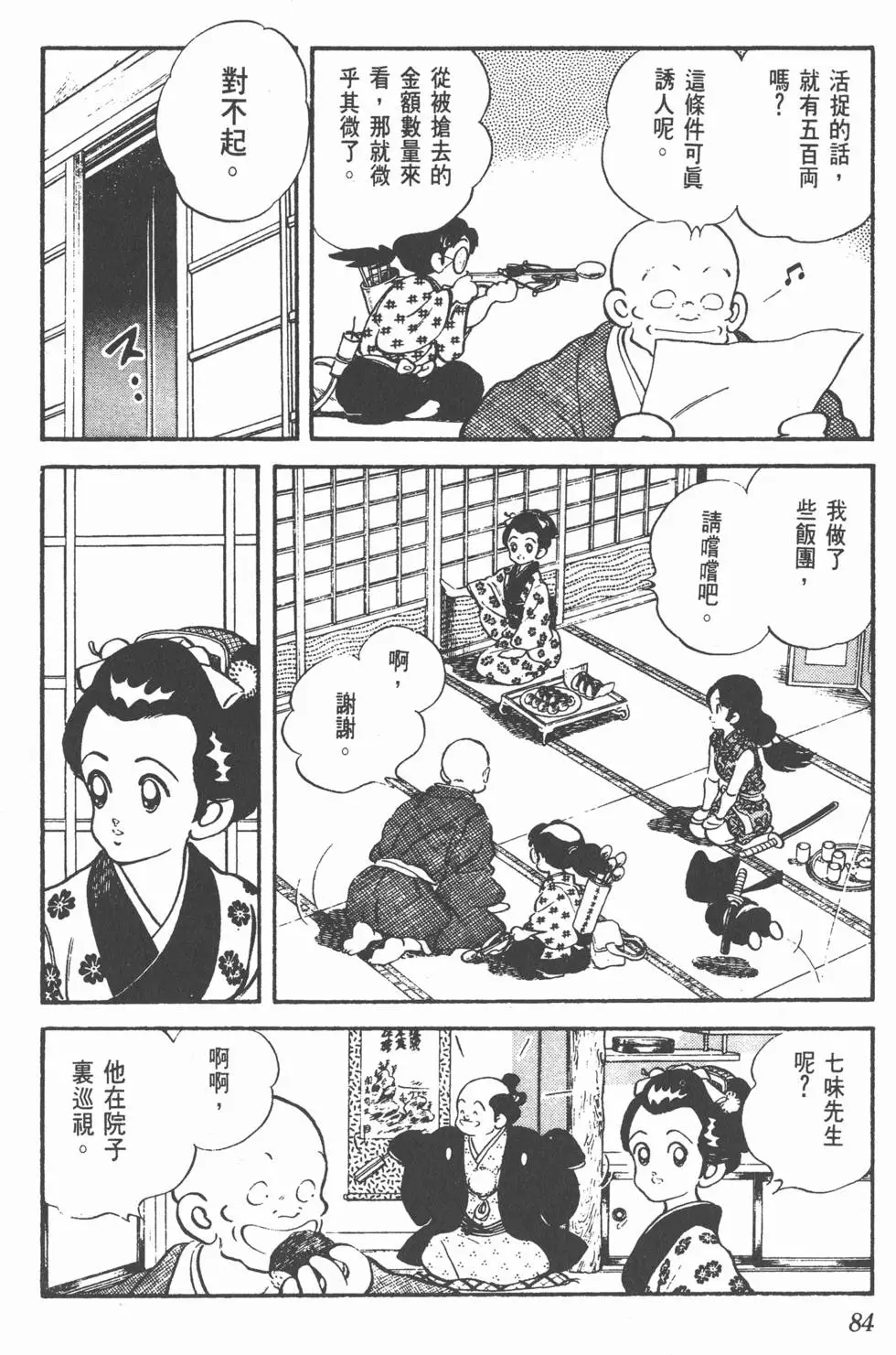 第80页