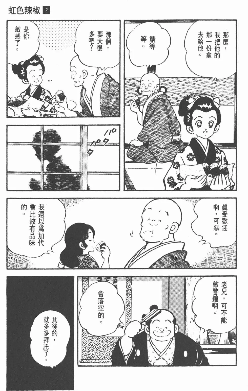 第81页