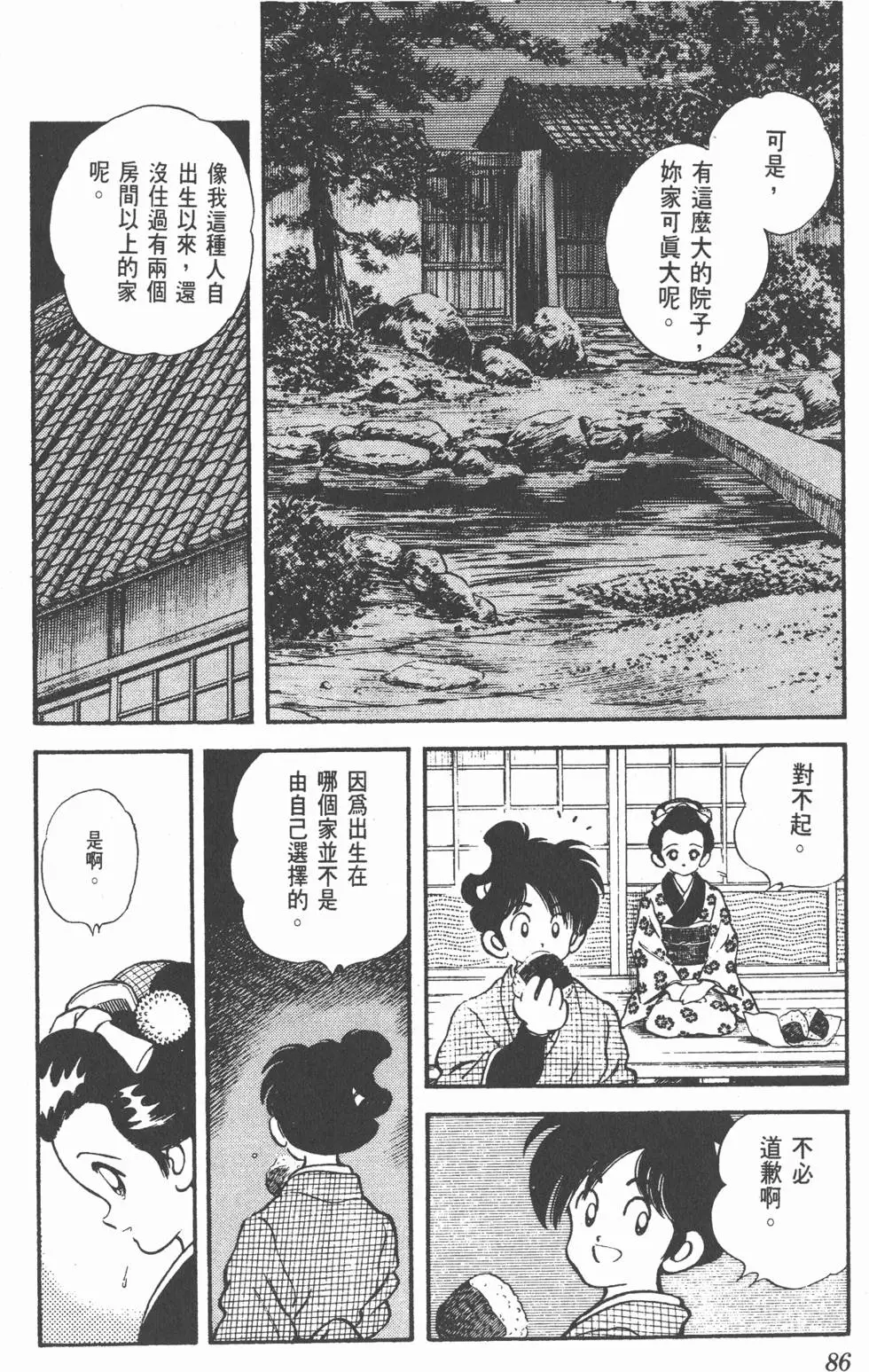 第82页