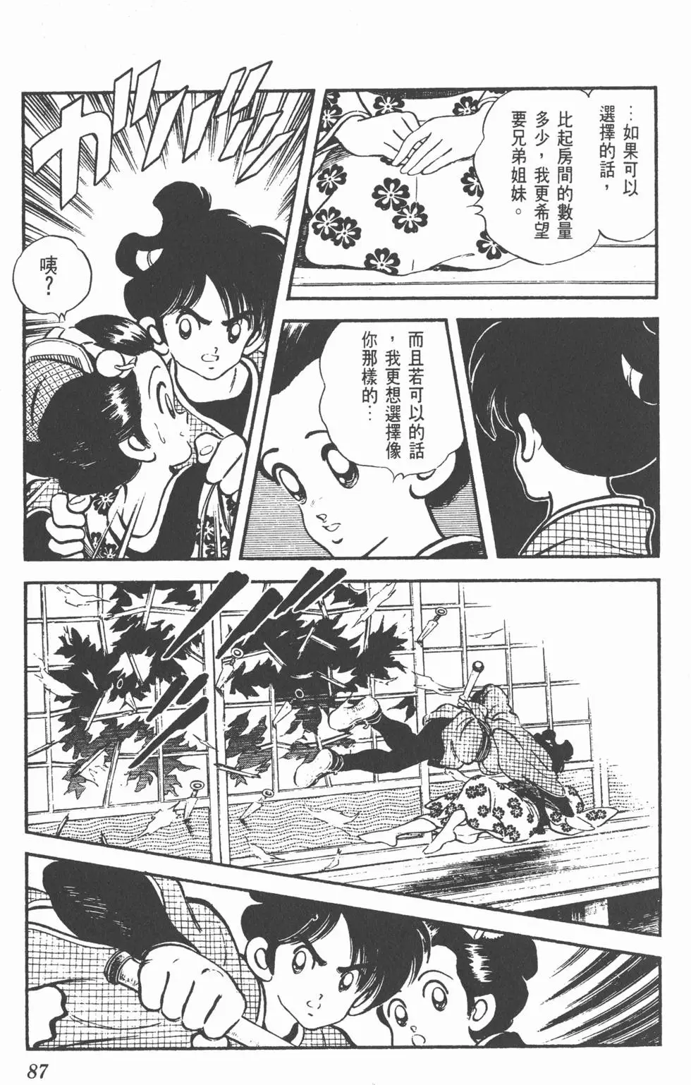 第83页