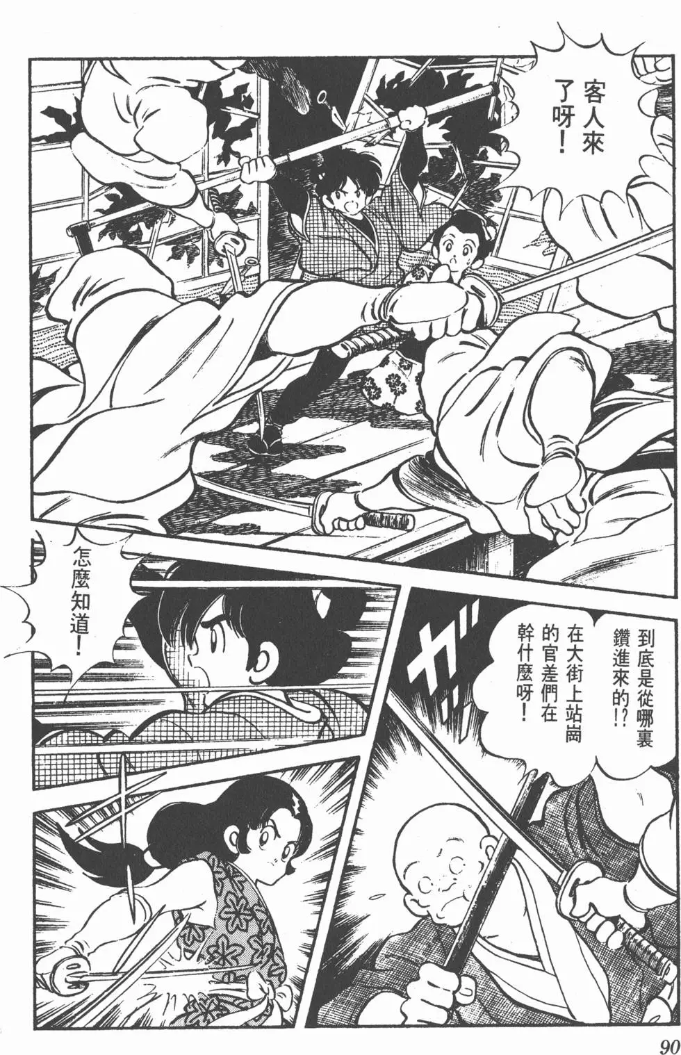 第86页