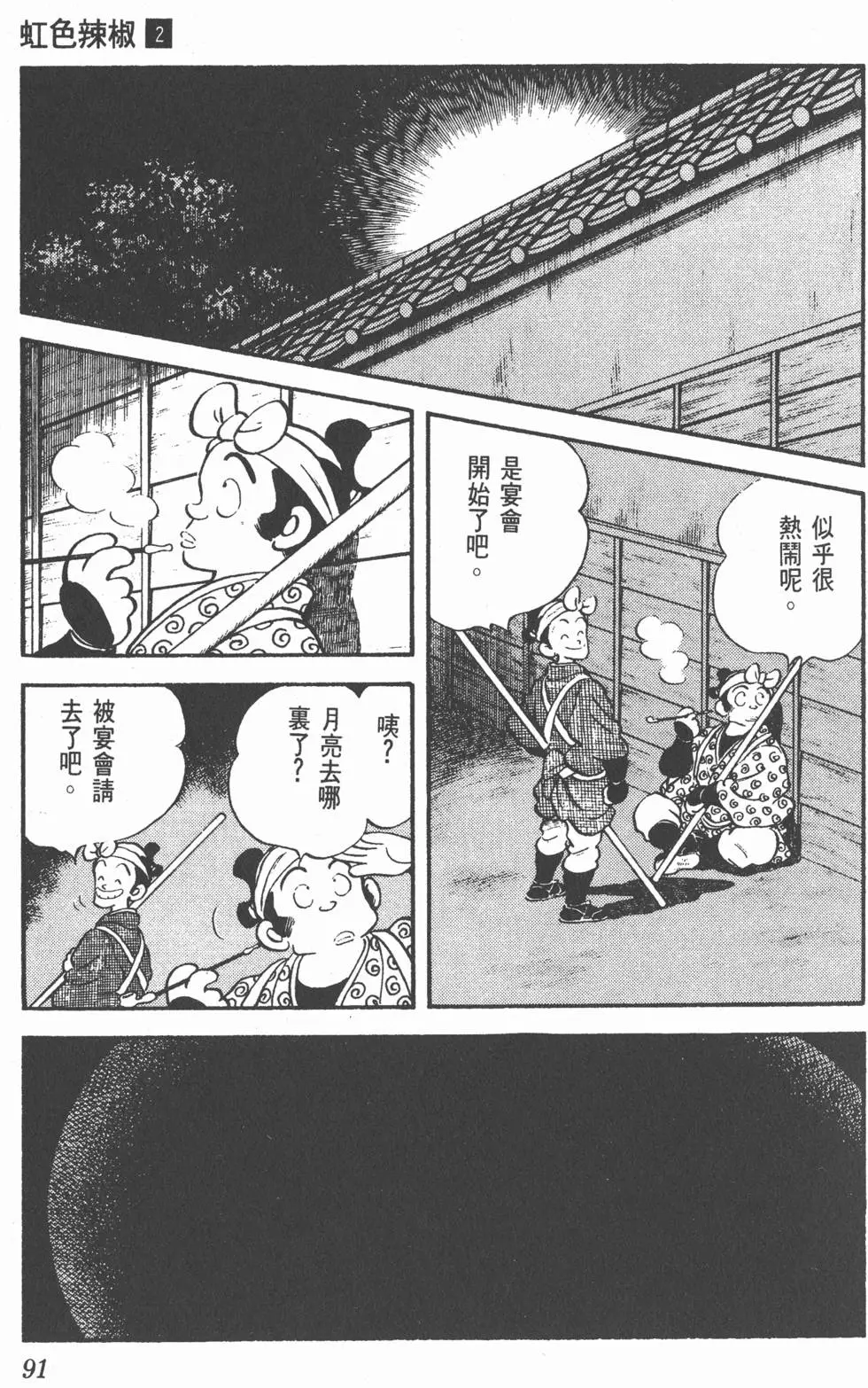 第87页