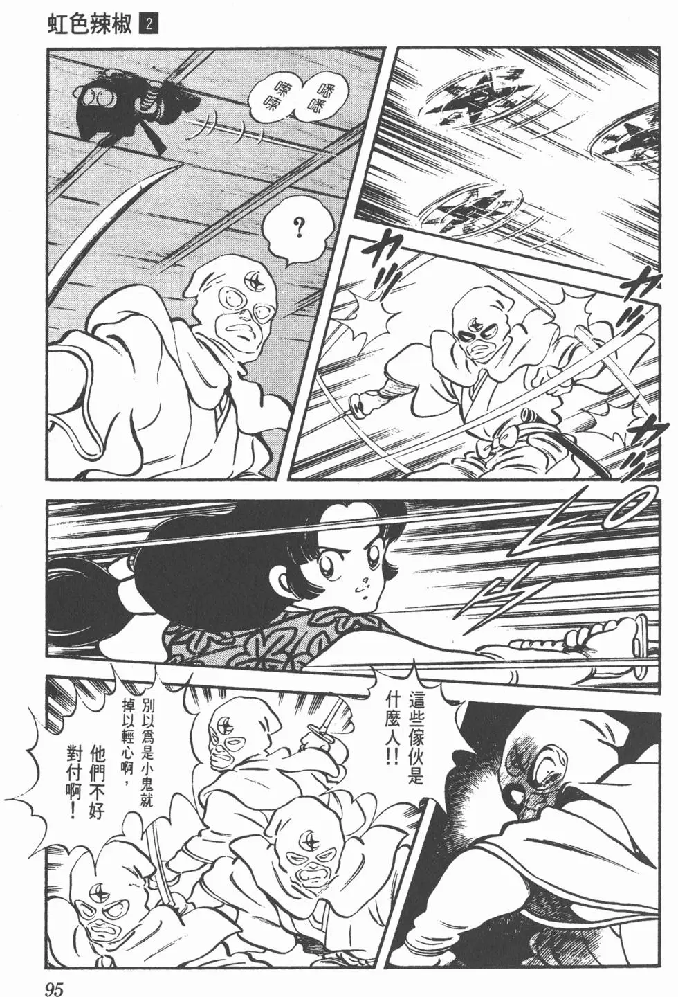 第91页