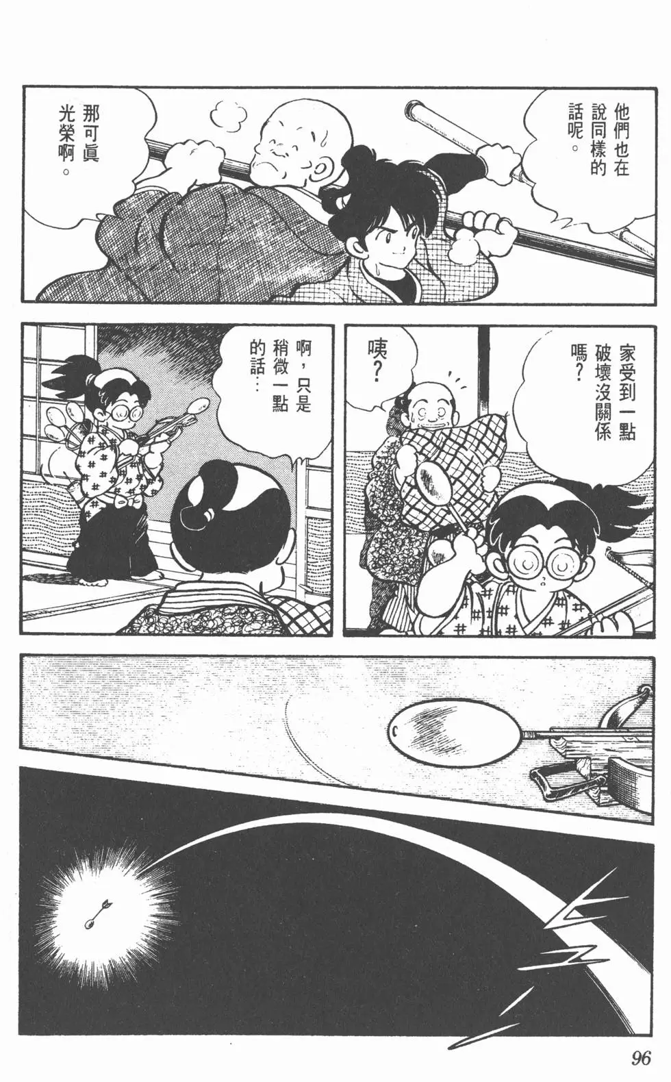 第92页