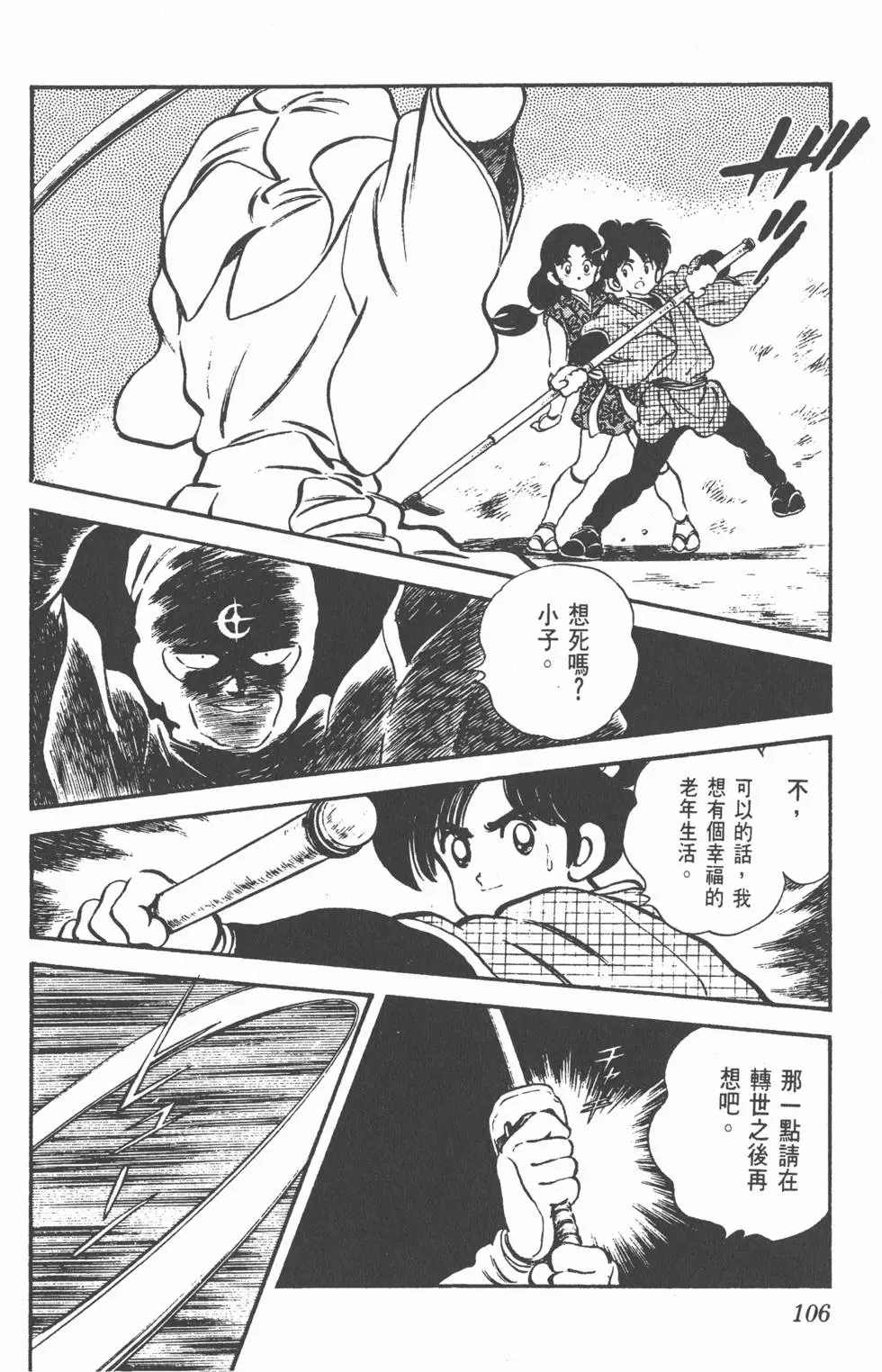 第102页
