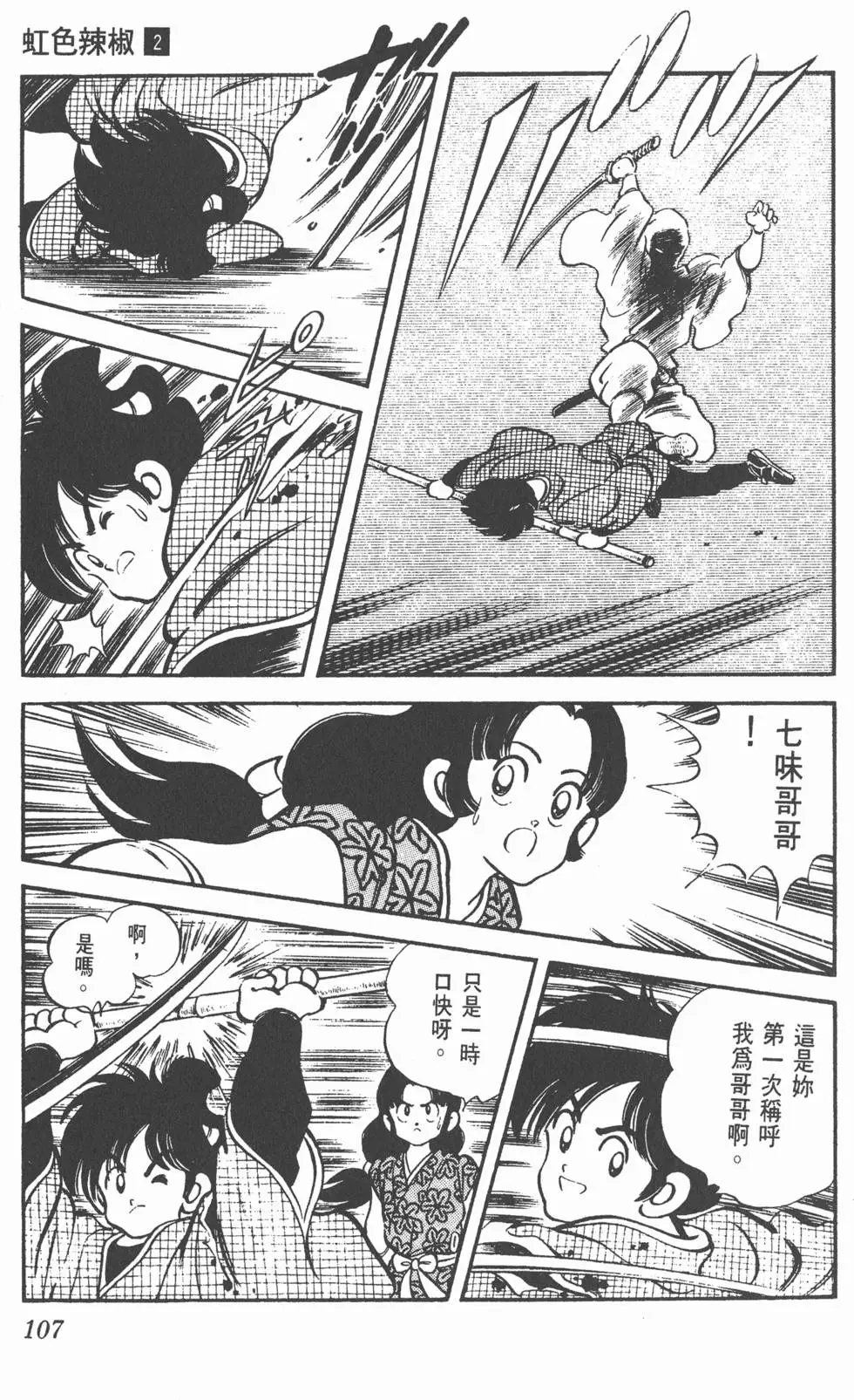 第103页