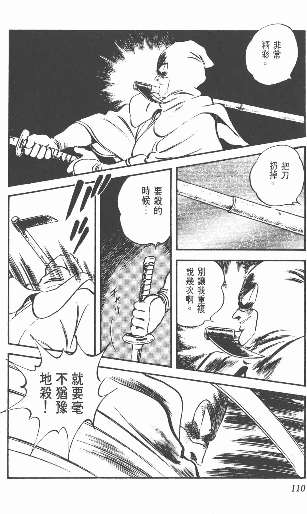 第106页