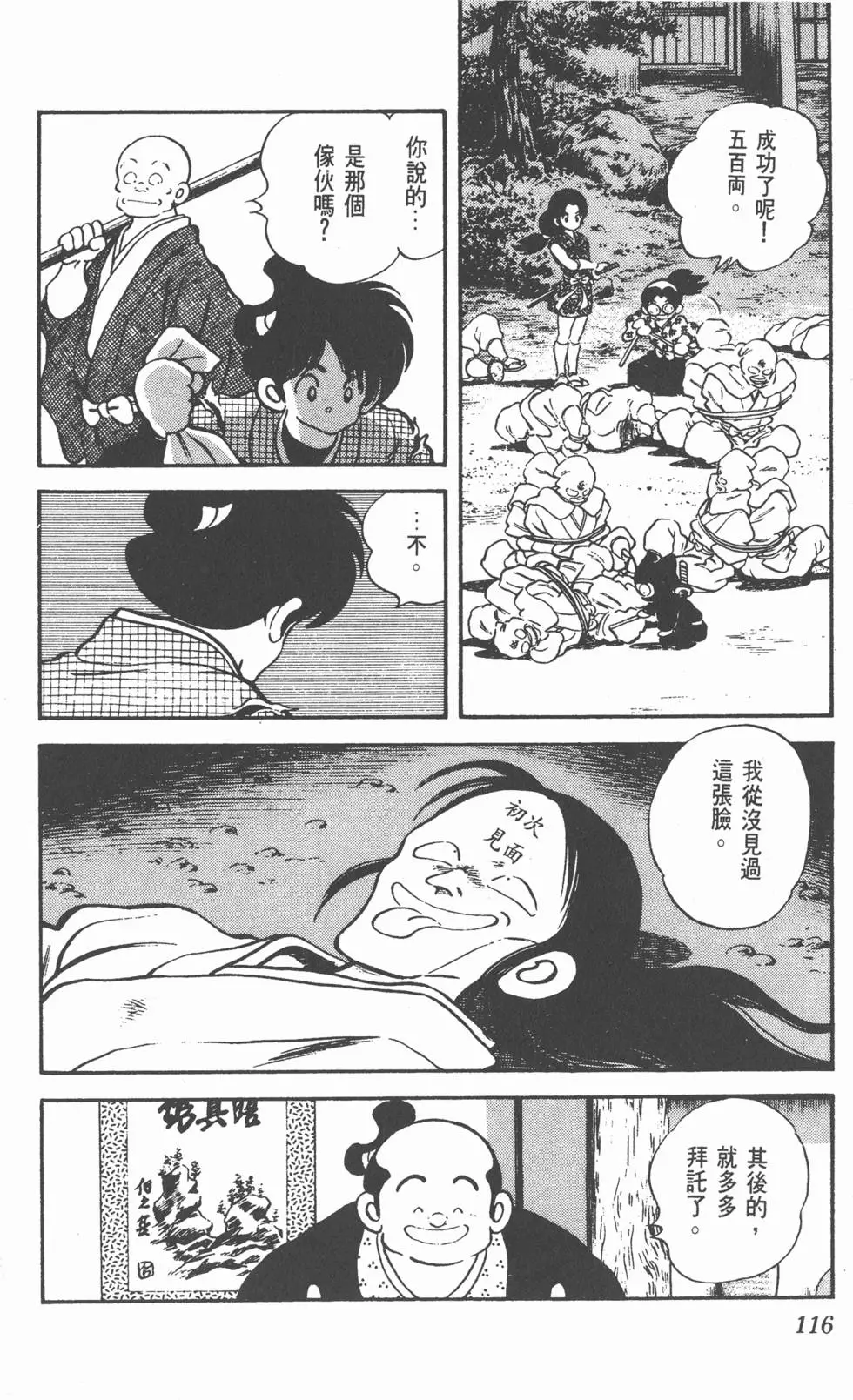第112页