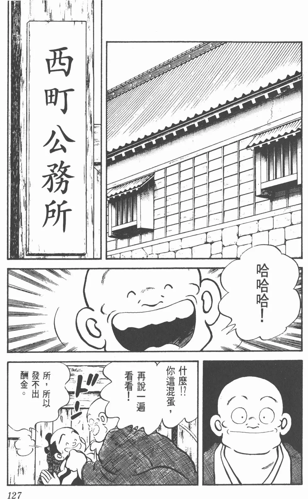 第123页