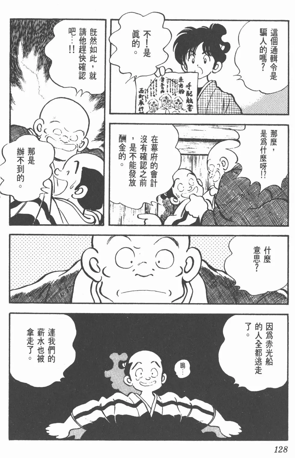 第124页
