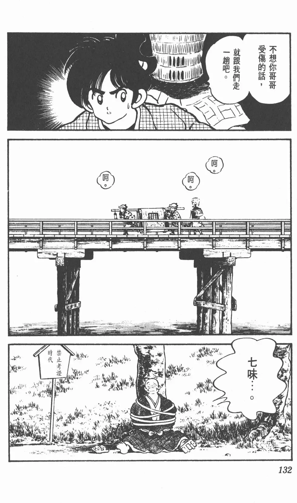 第128页