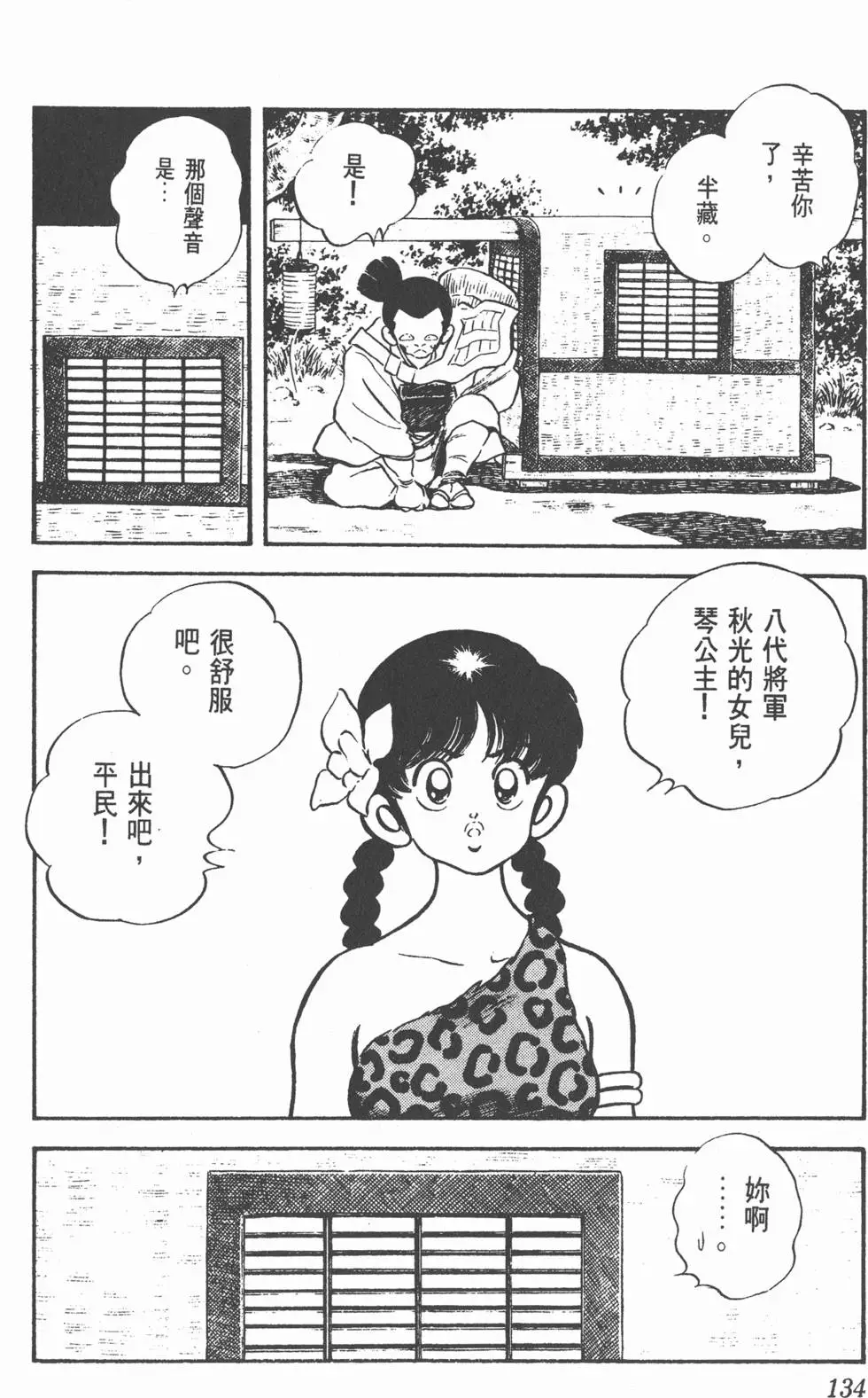 第130页