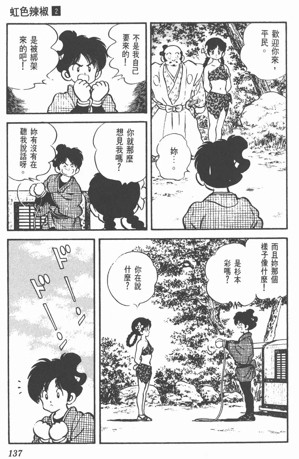 第133页