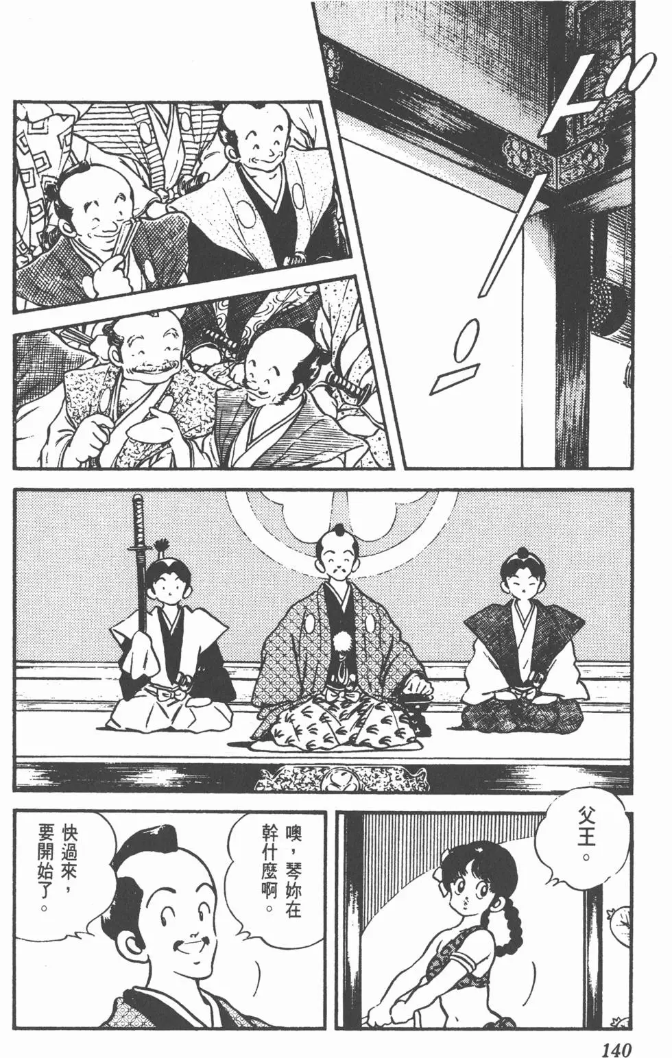 第136页
