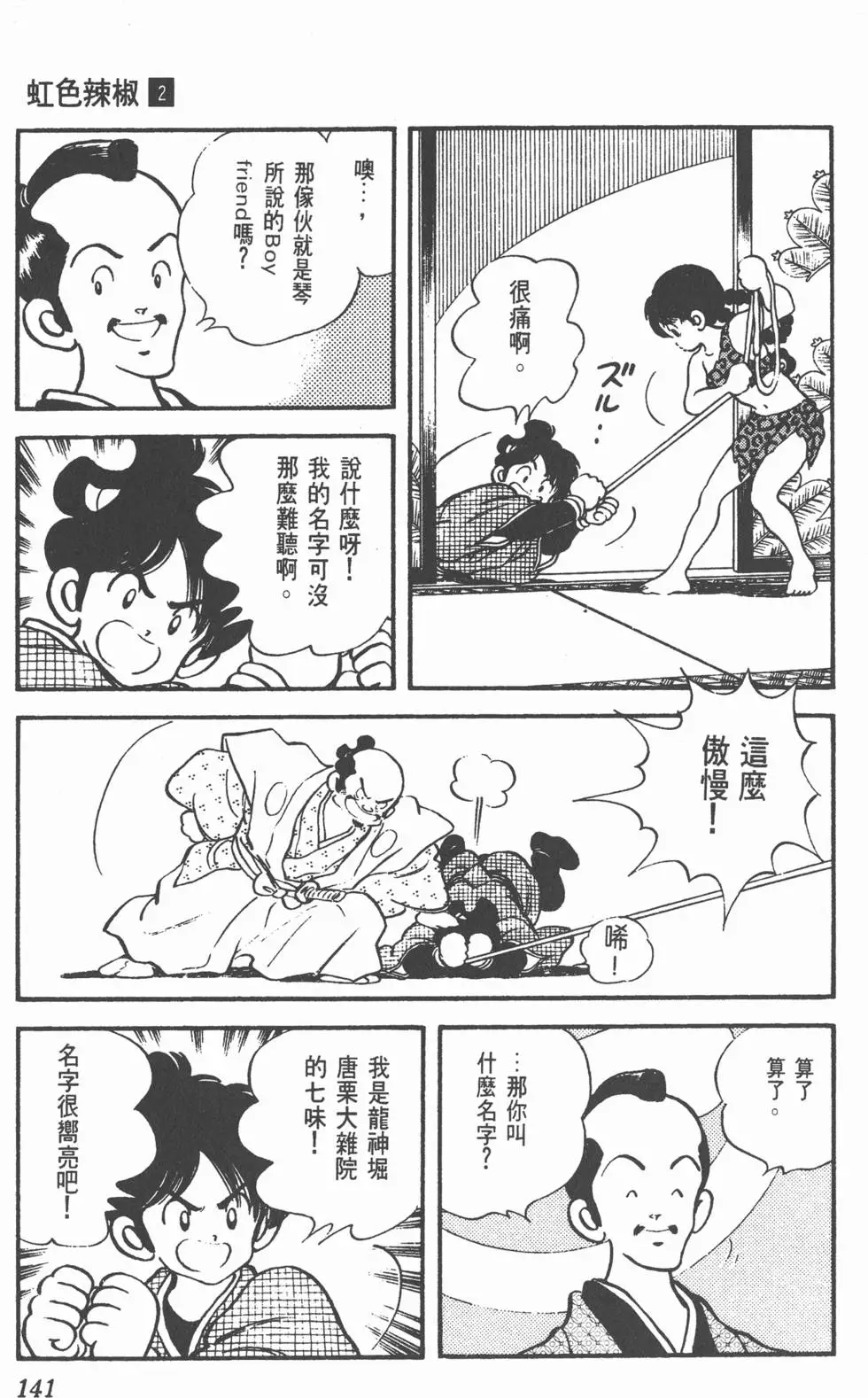 第137页