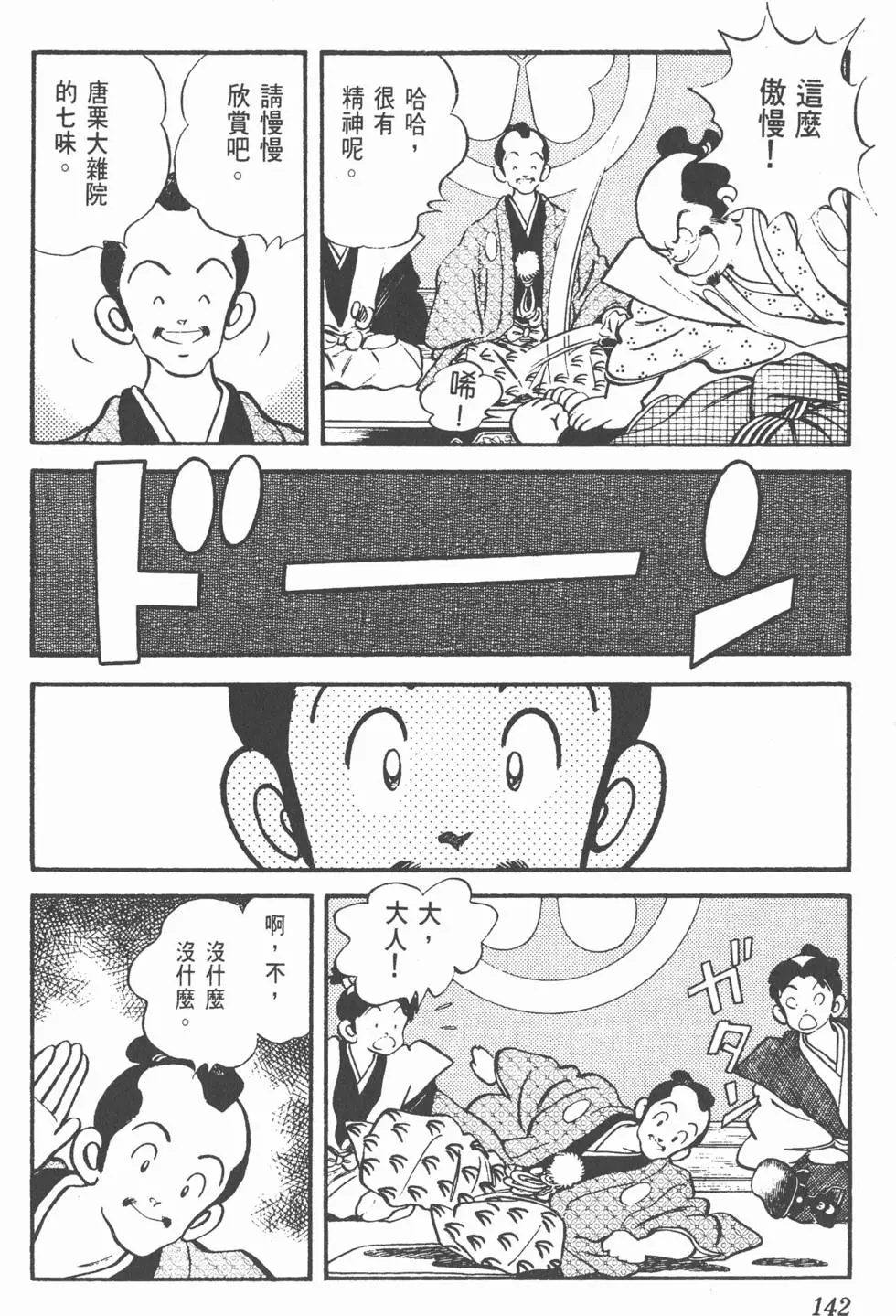 第138页