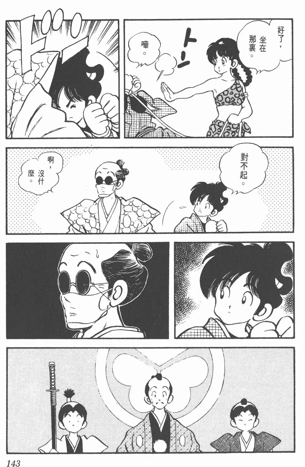第139页