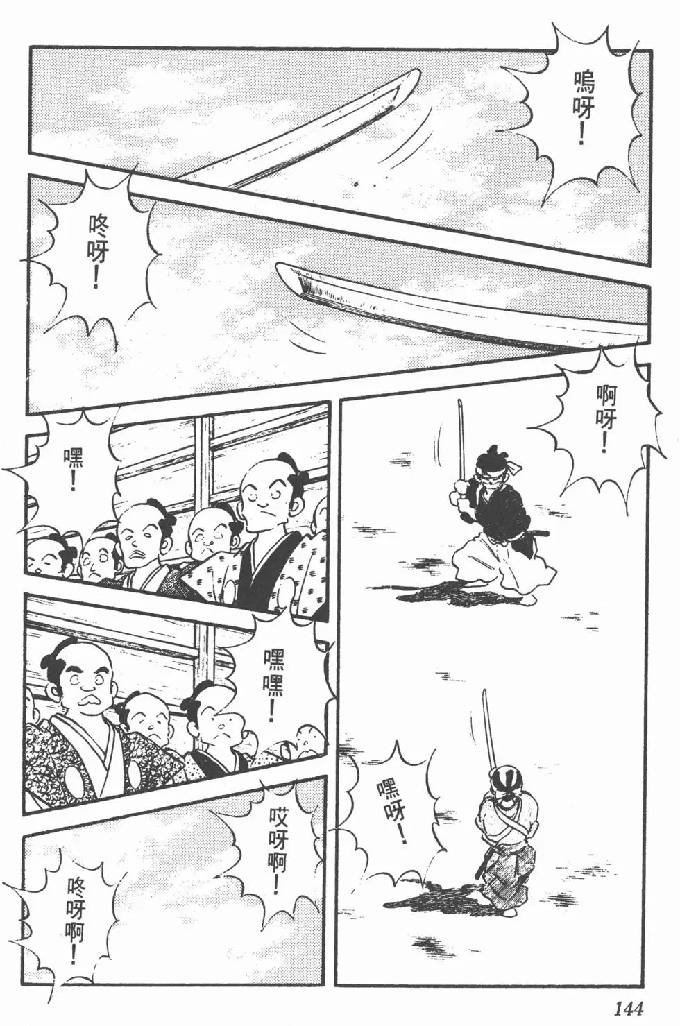 第140页