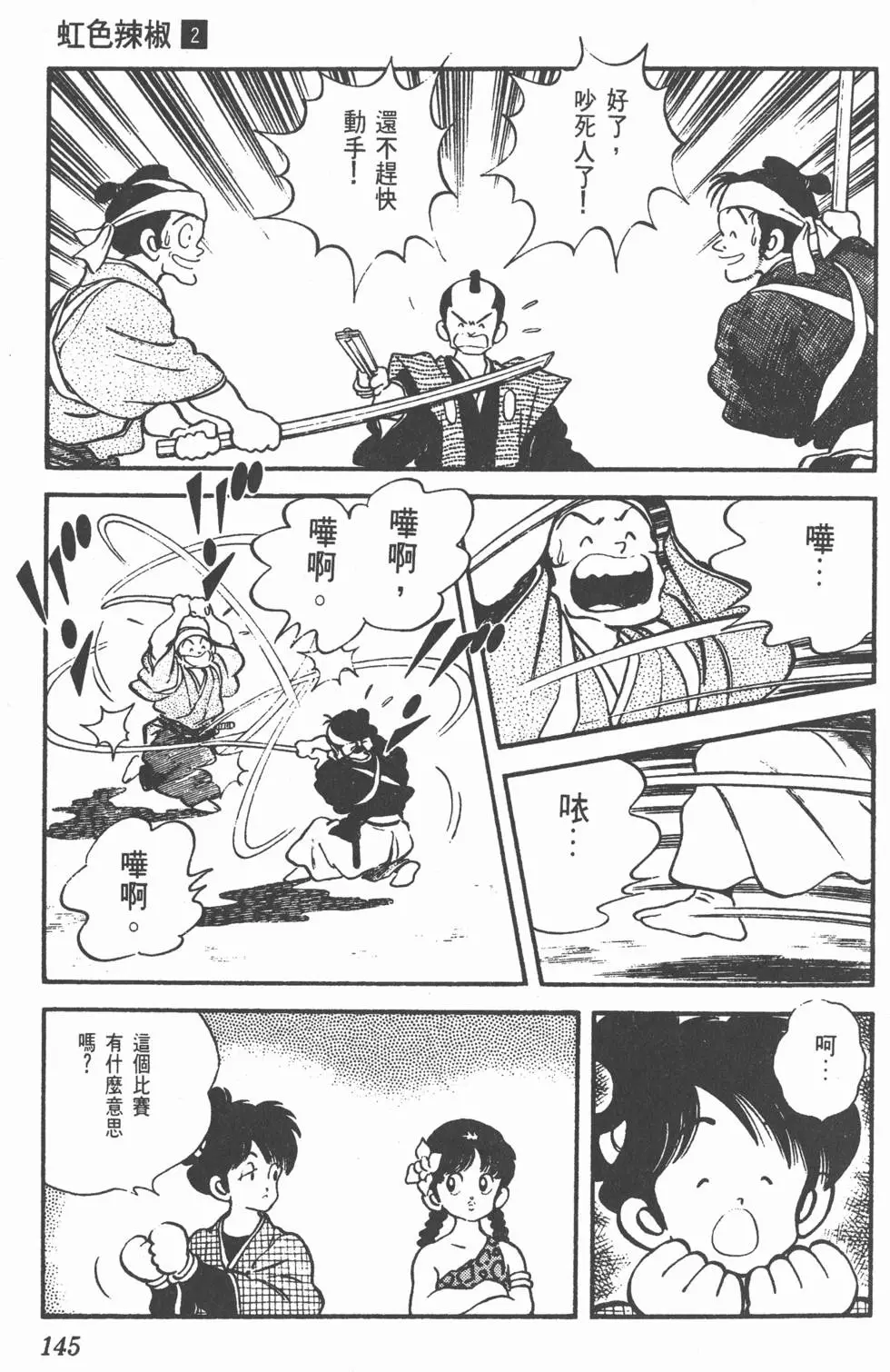 第141页