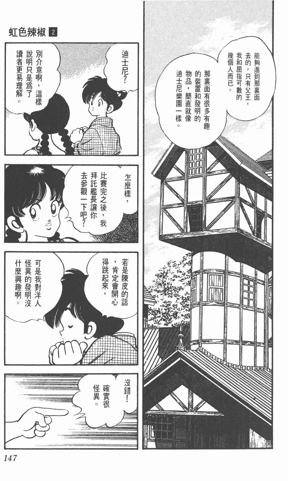 第143页
