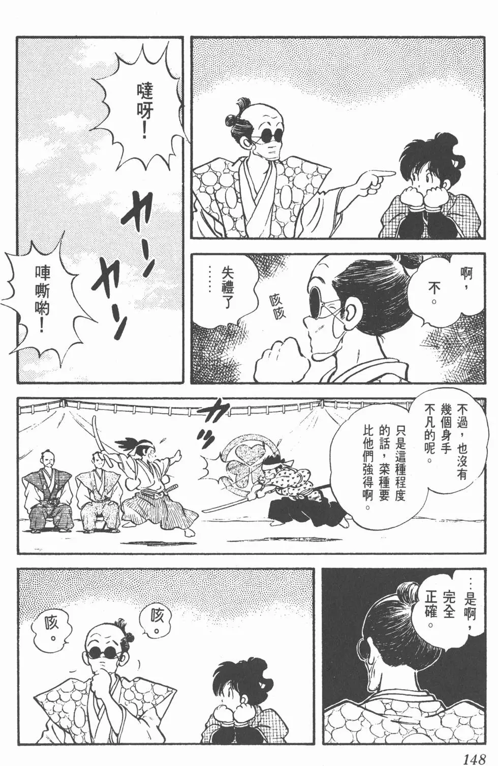第144页