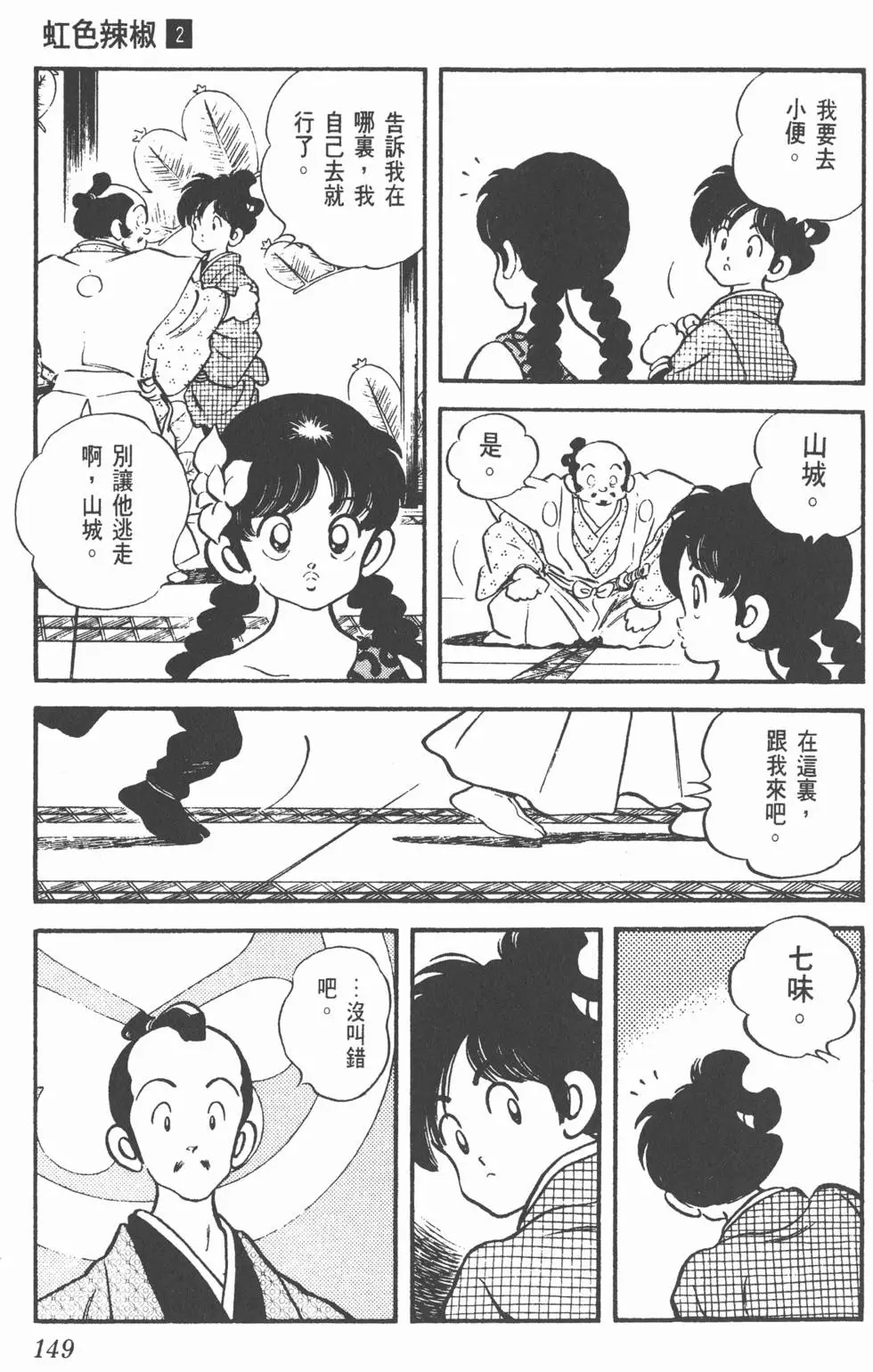 第145页