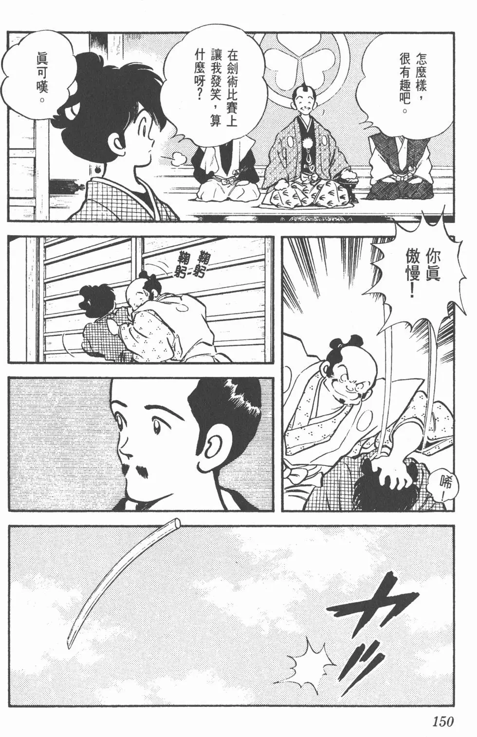 第146页