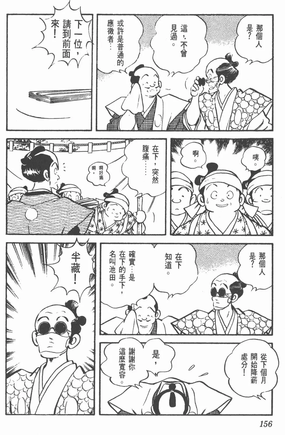 第152页