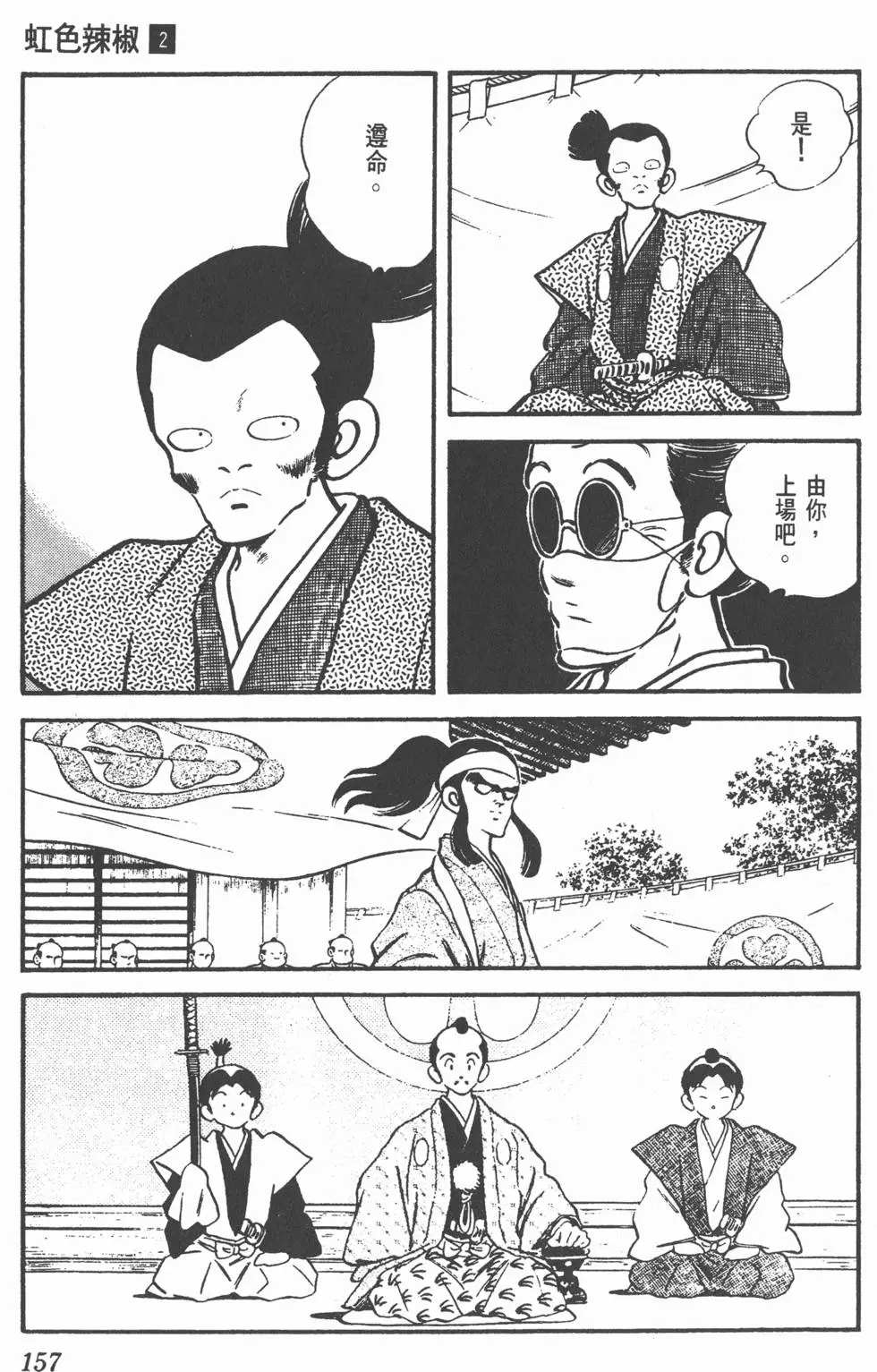 第153页