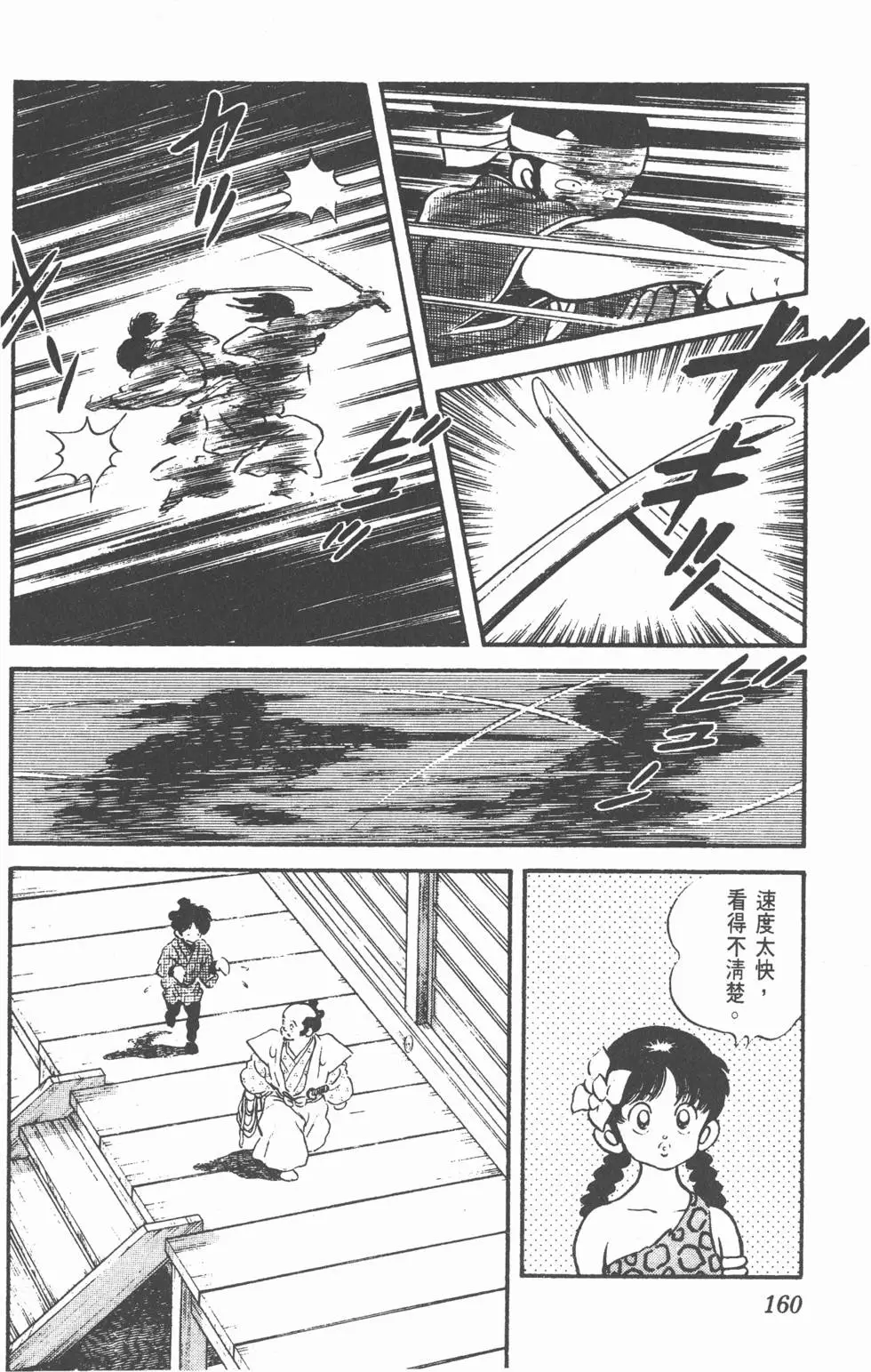 第156页