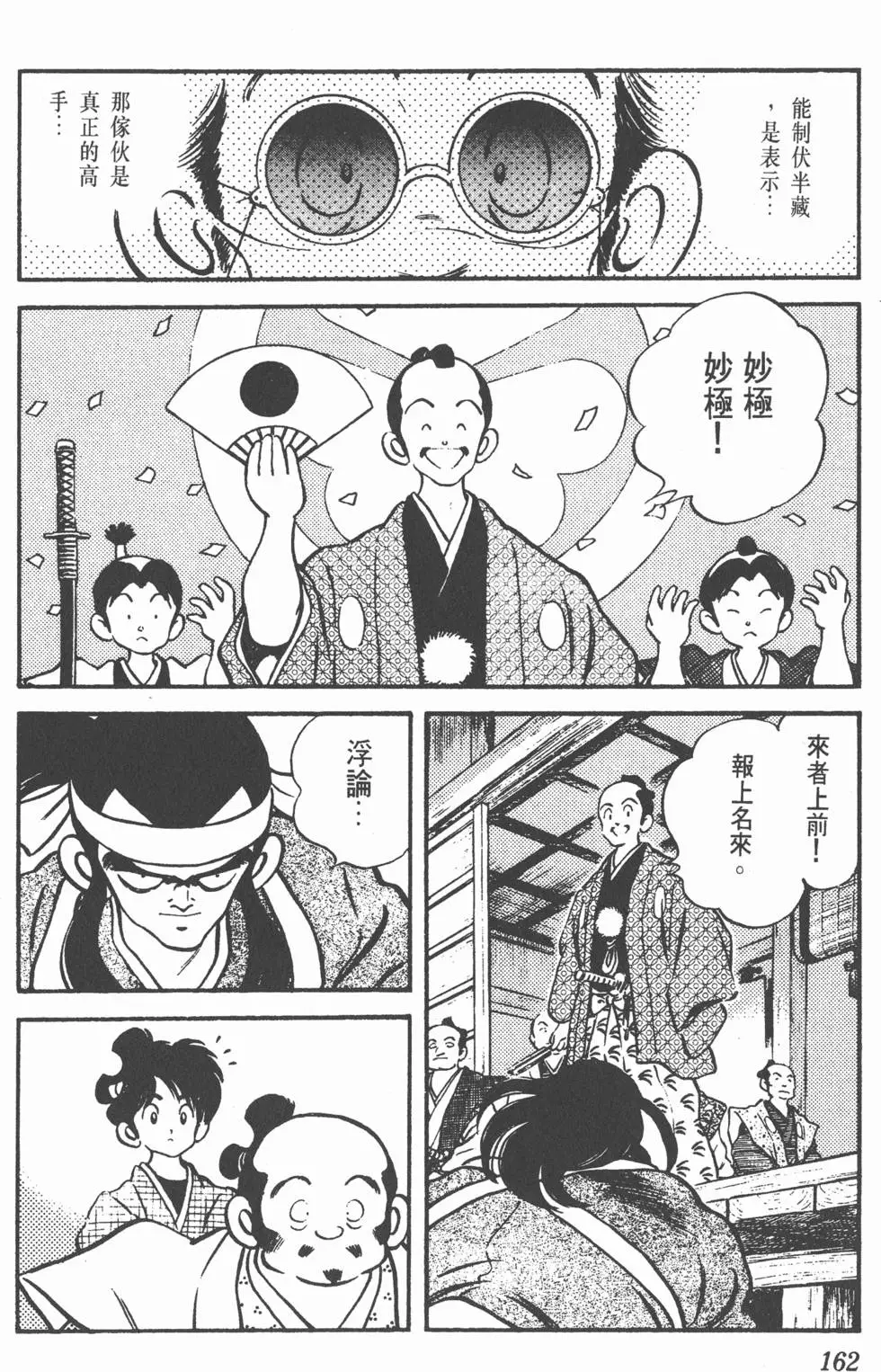 第158页