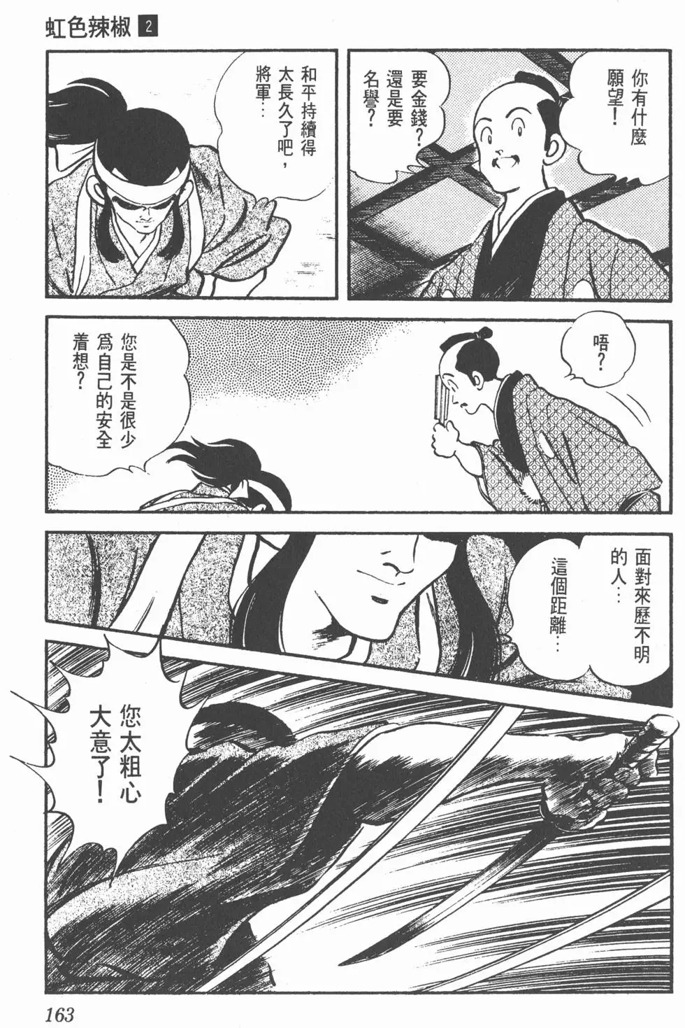 第159页