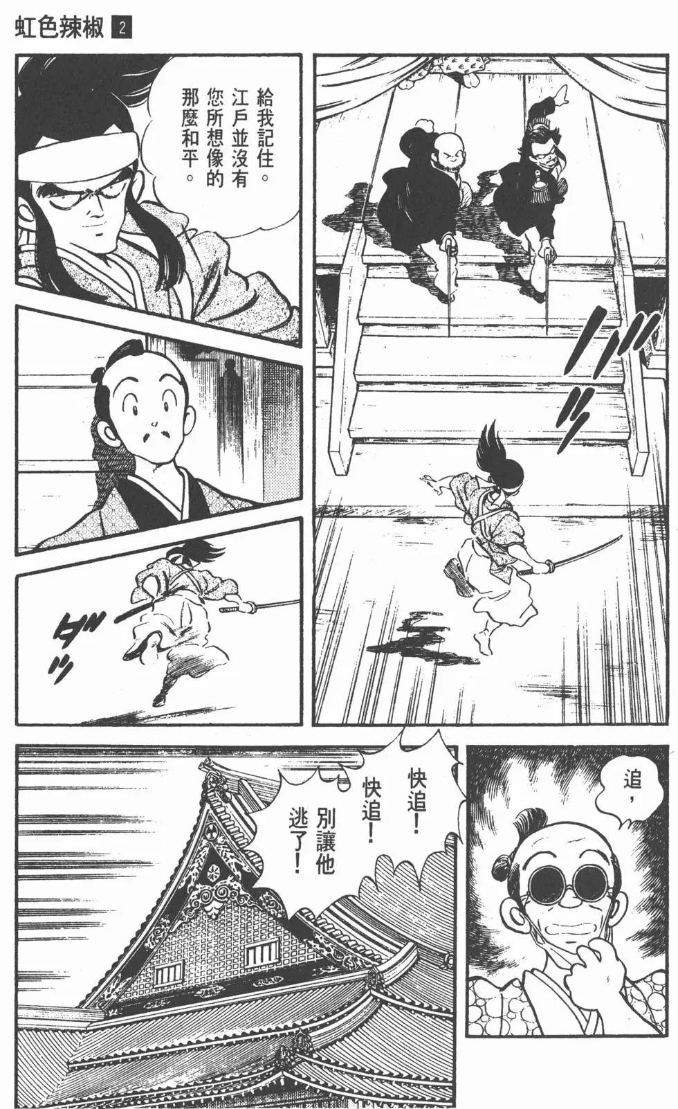 第161页