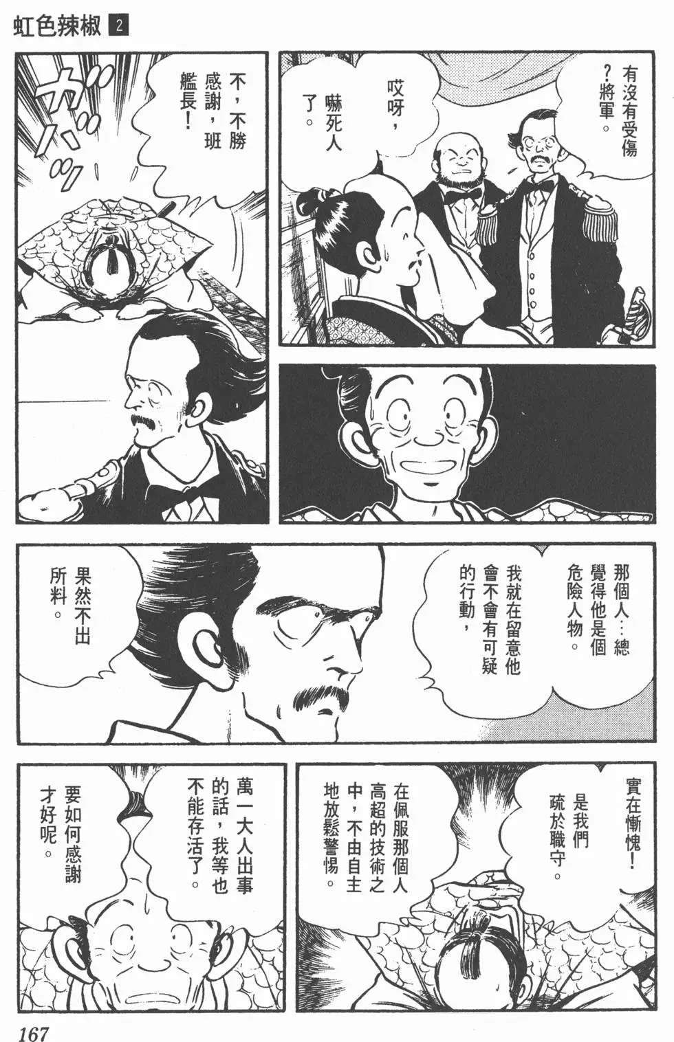 第163页