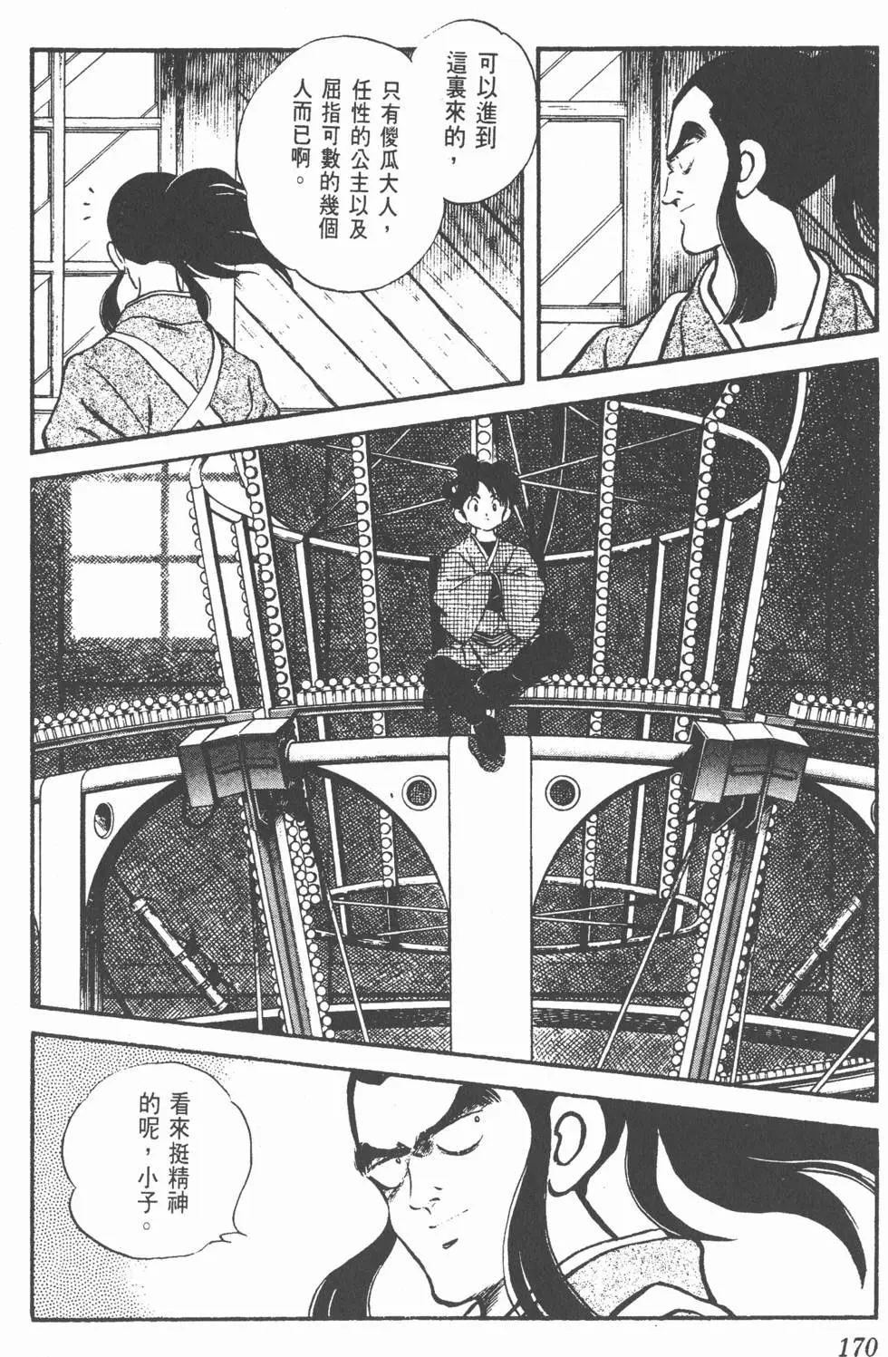 第166页