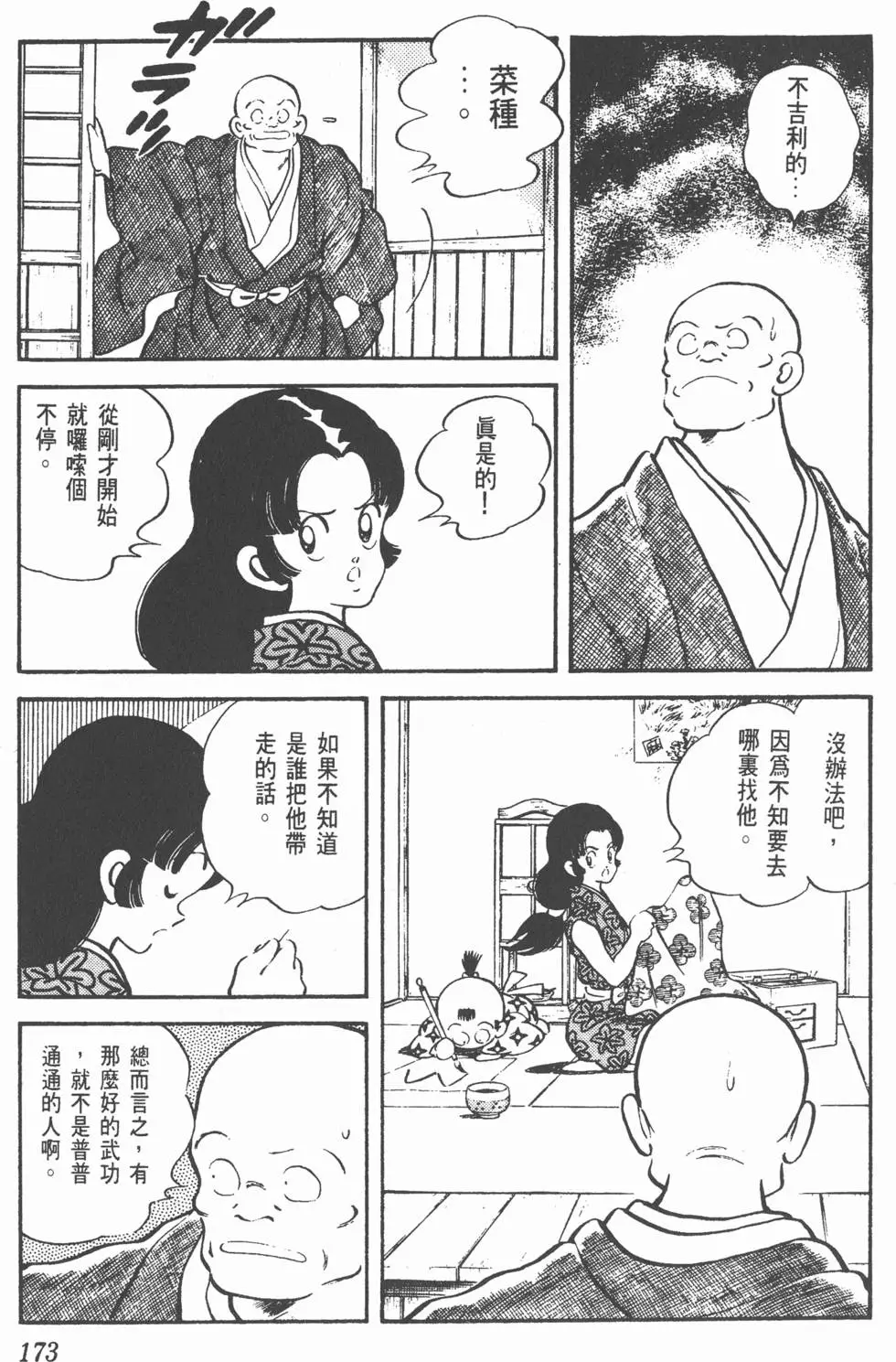 第169页