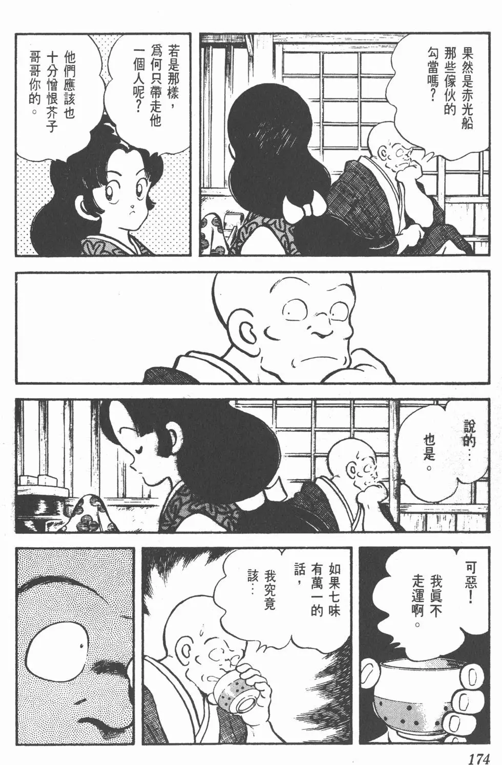 第170页