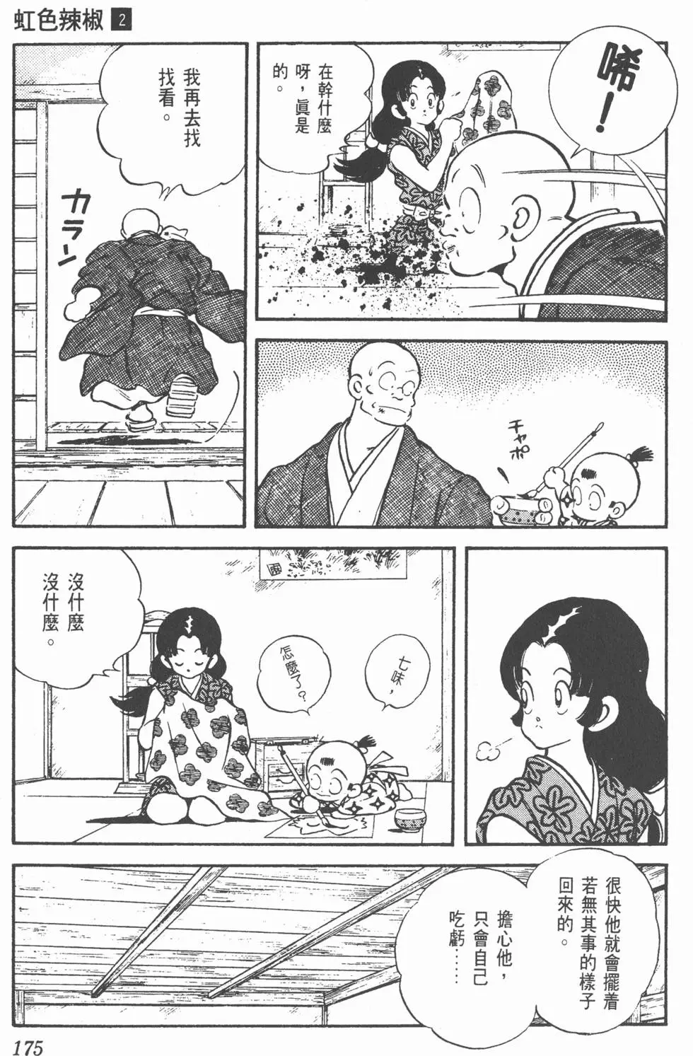 第171页