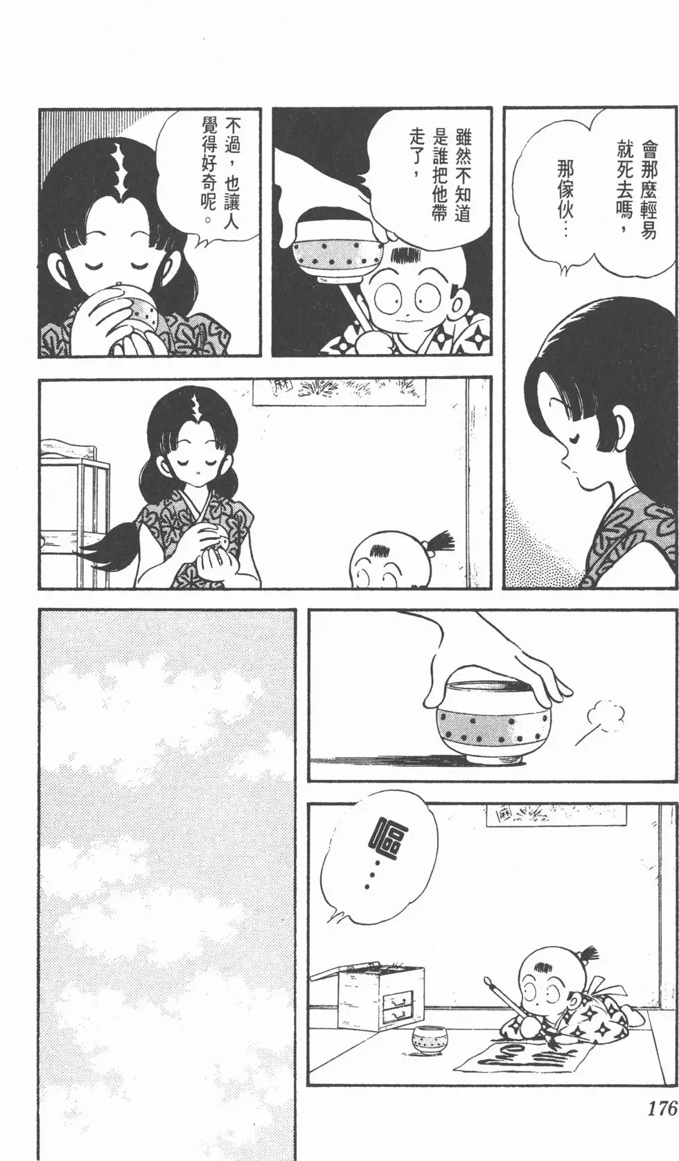 第172页