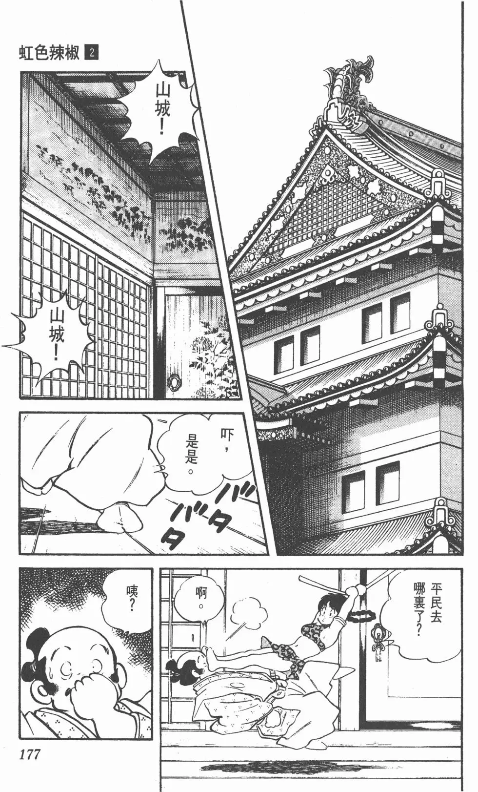 第173页