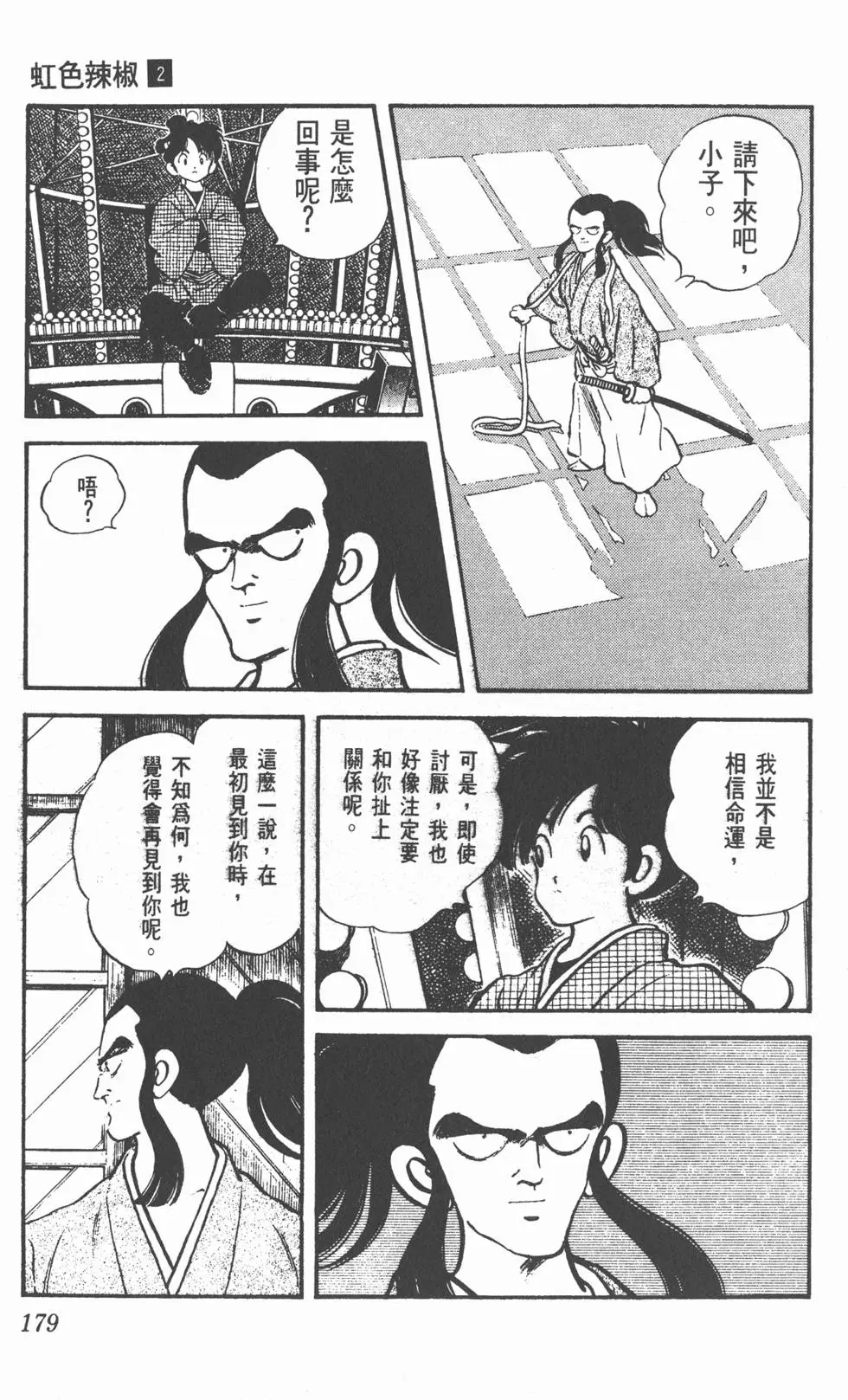 第175页